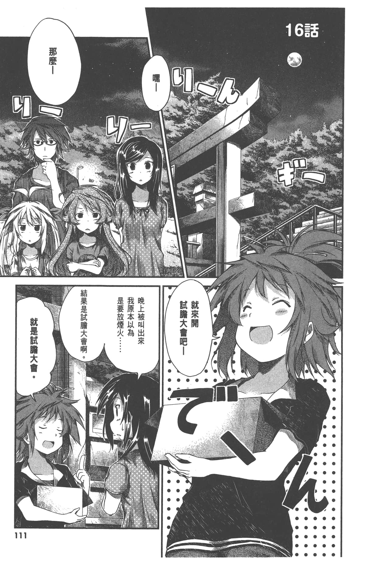 Page 113