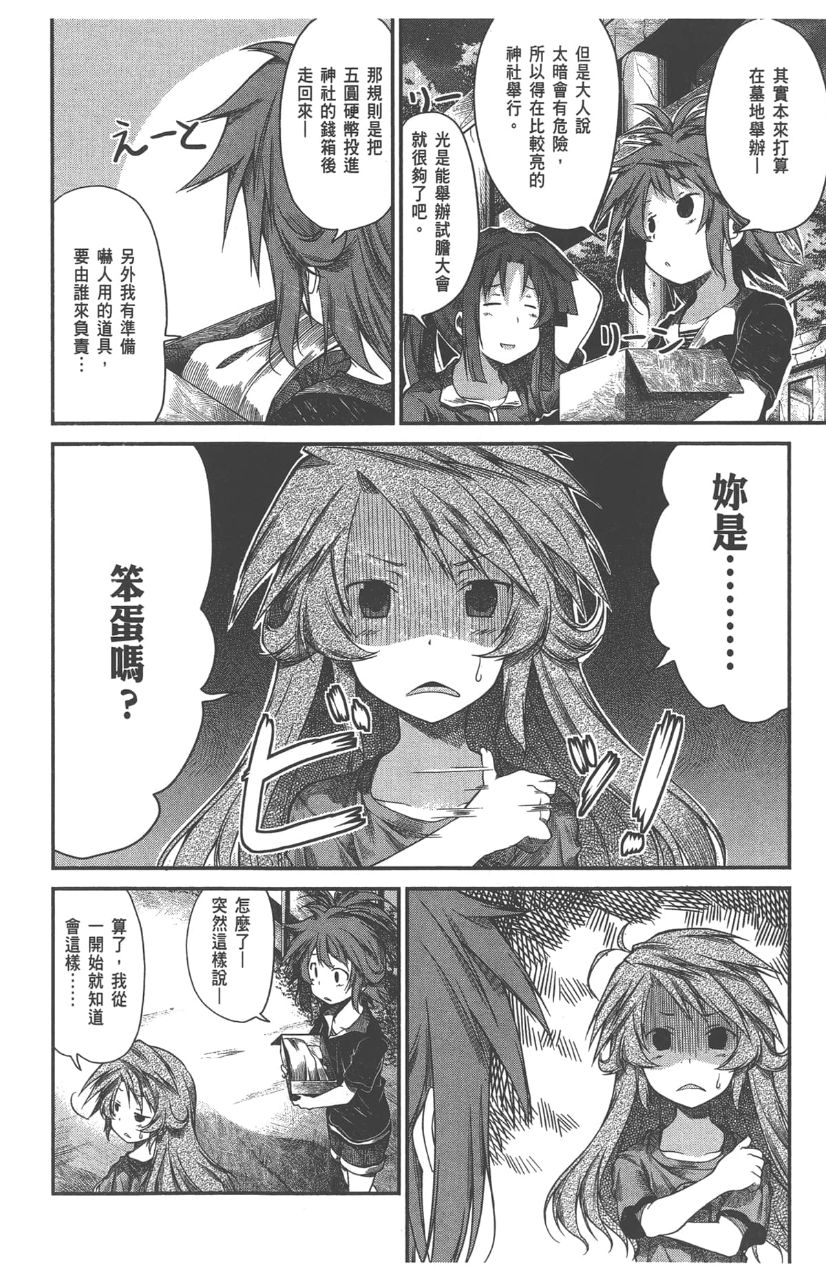 Page 114