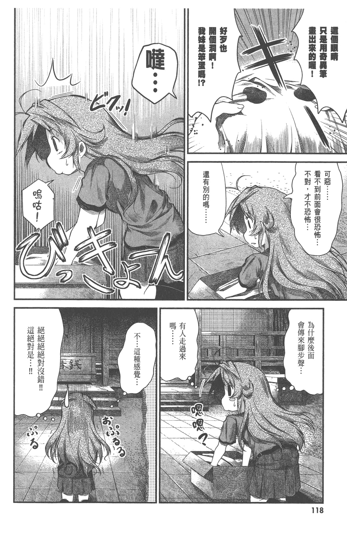 Page 120