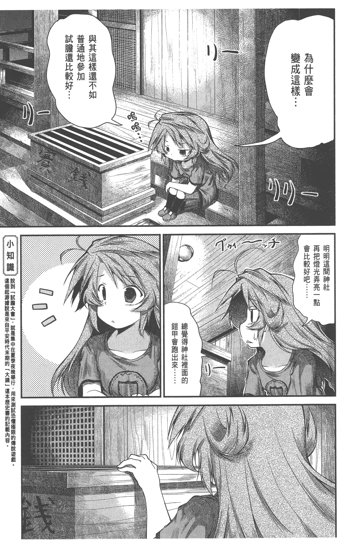Page 123