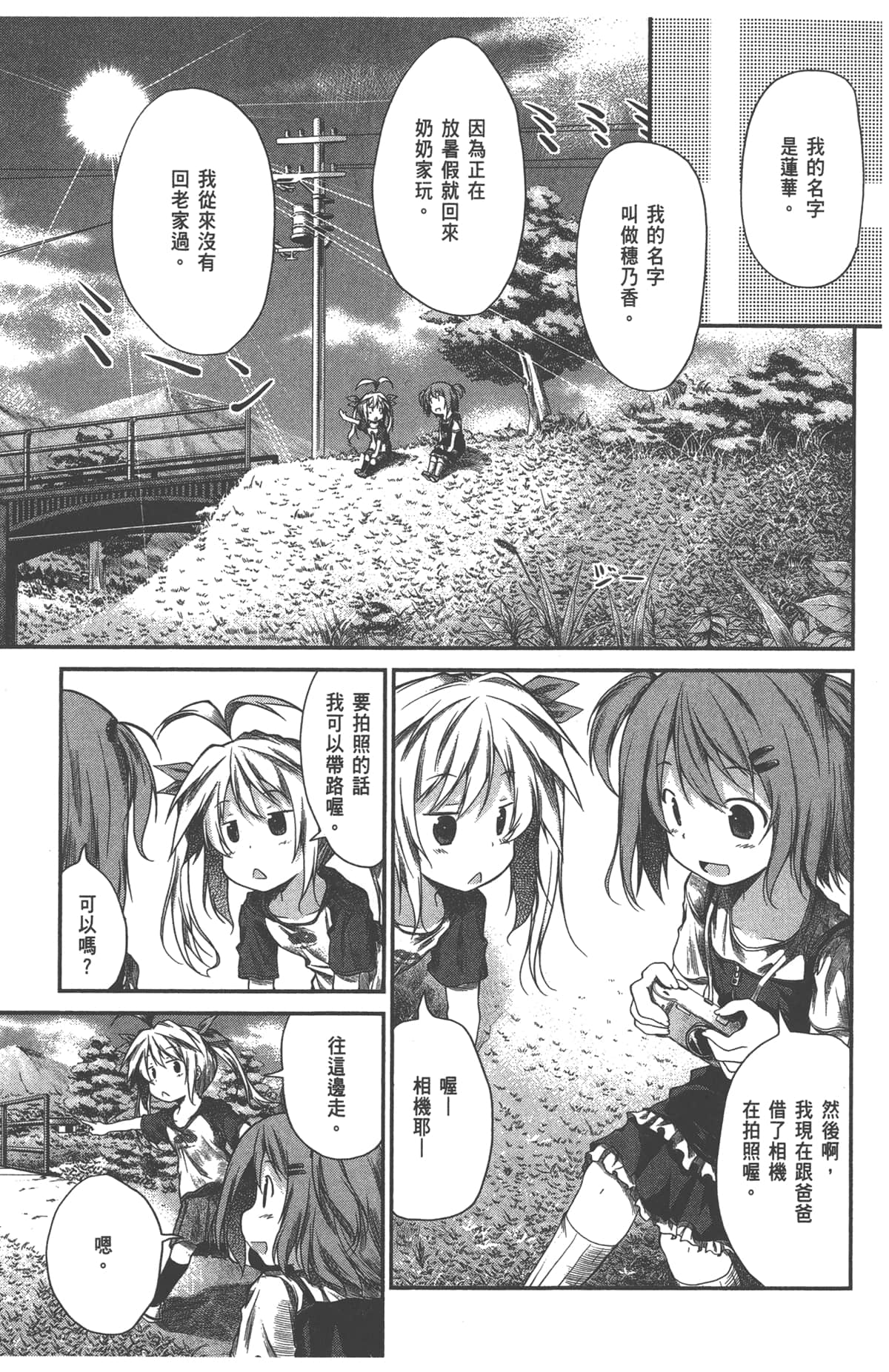 Page 133