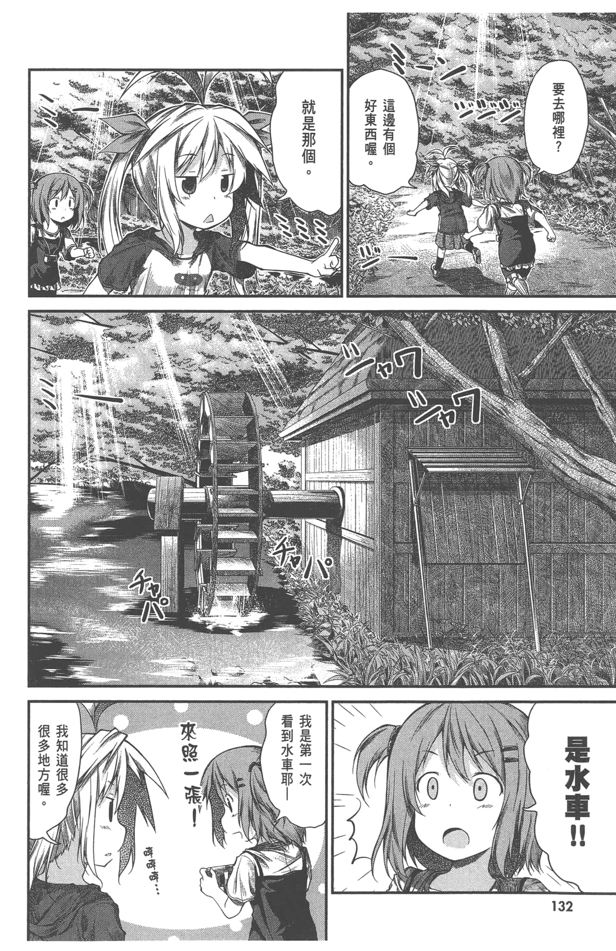Page 134