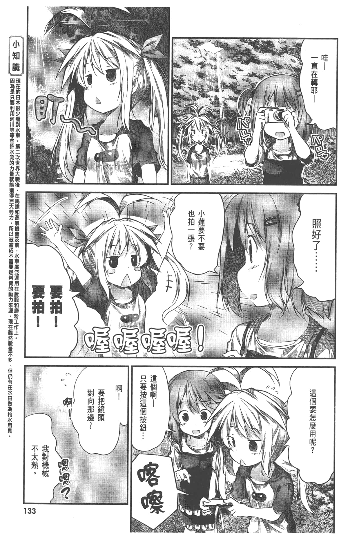 Page 135