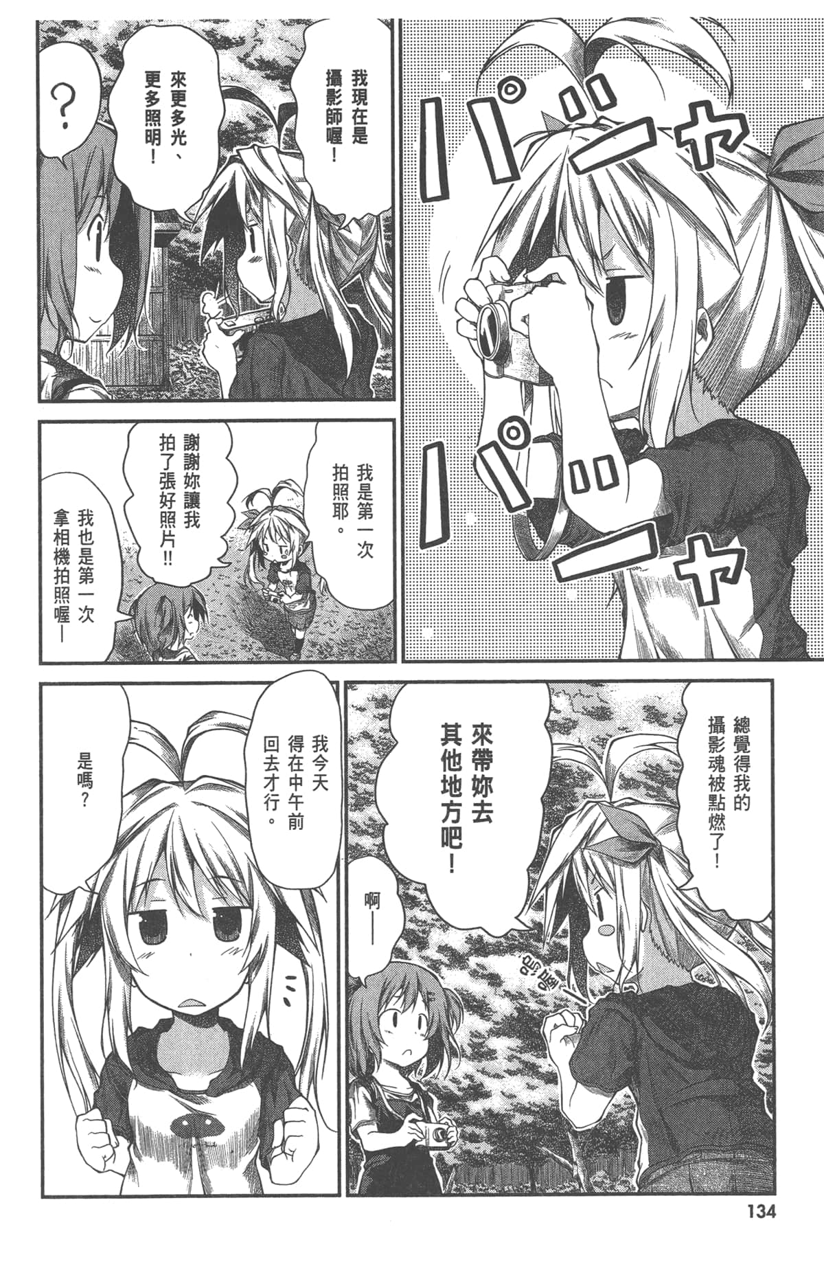 Page 136