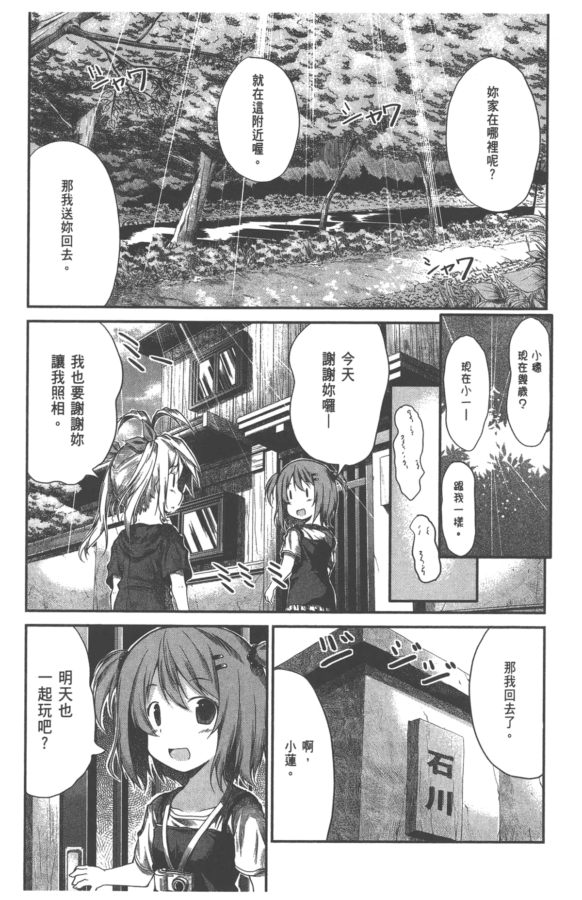 Page 137