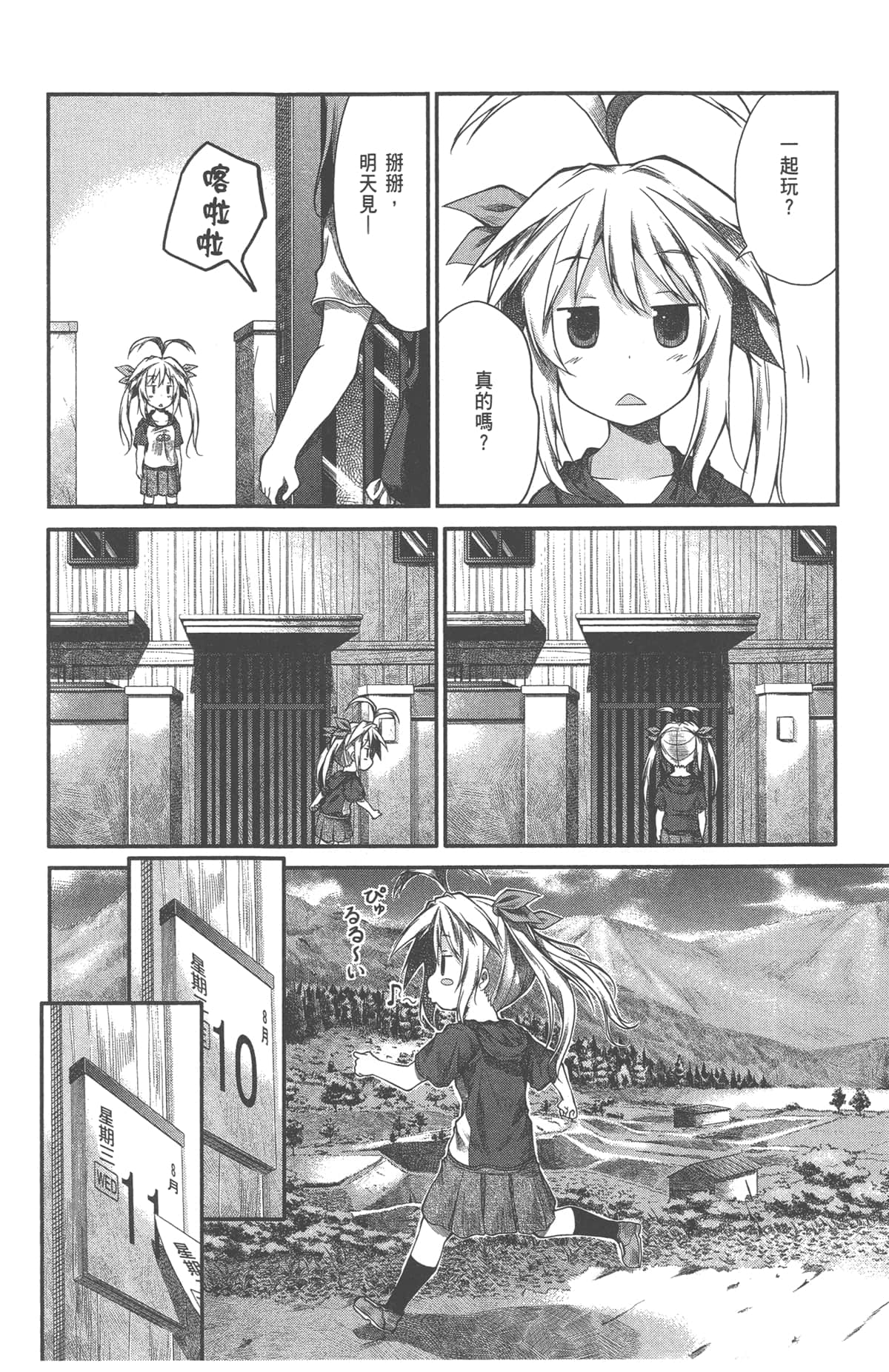 Page 138