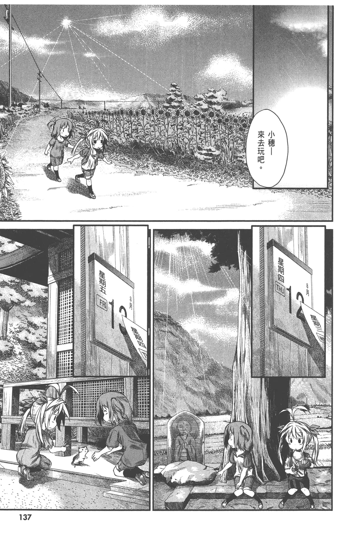 Page 139