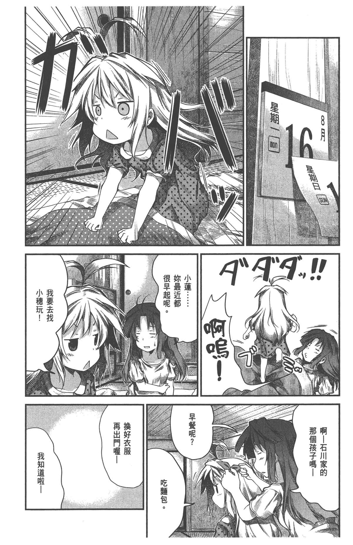 Page 140