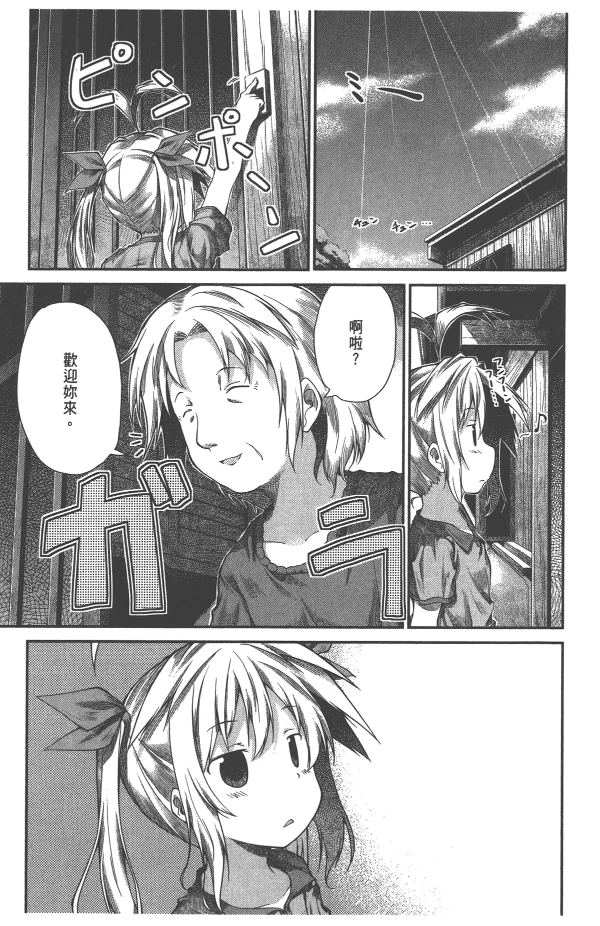 Page 141