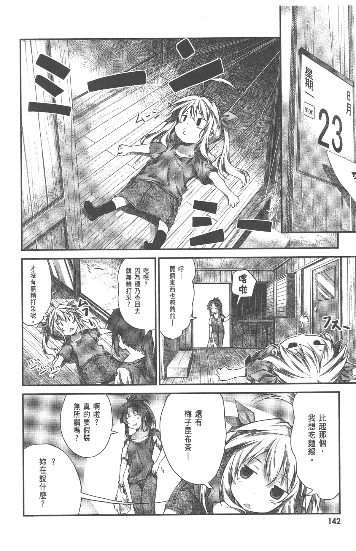 Page 144