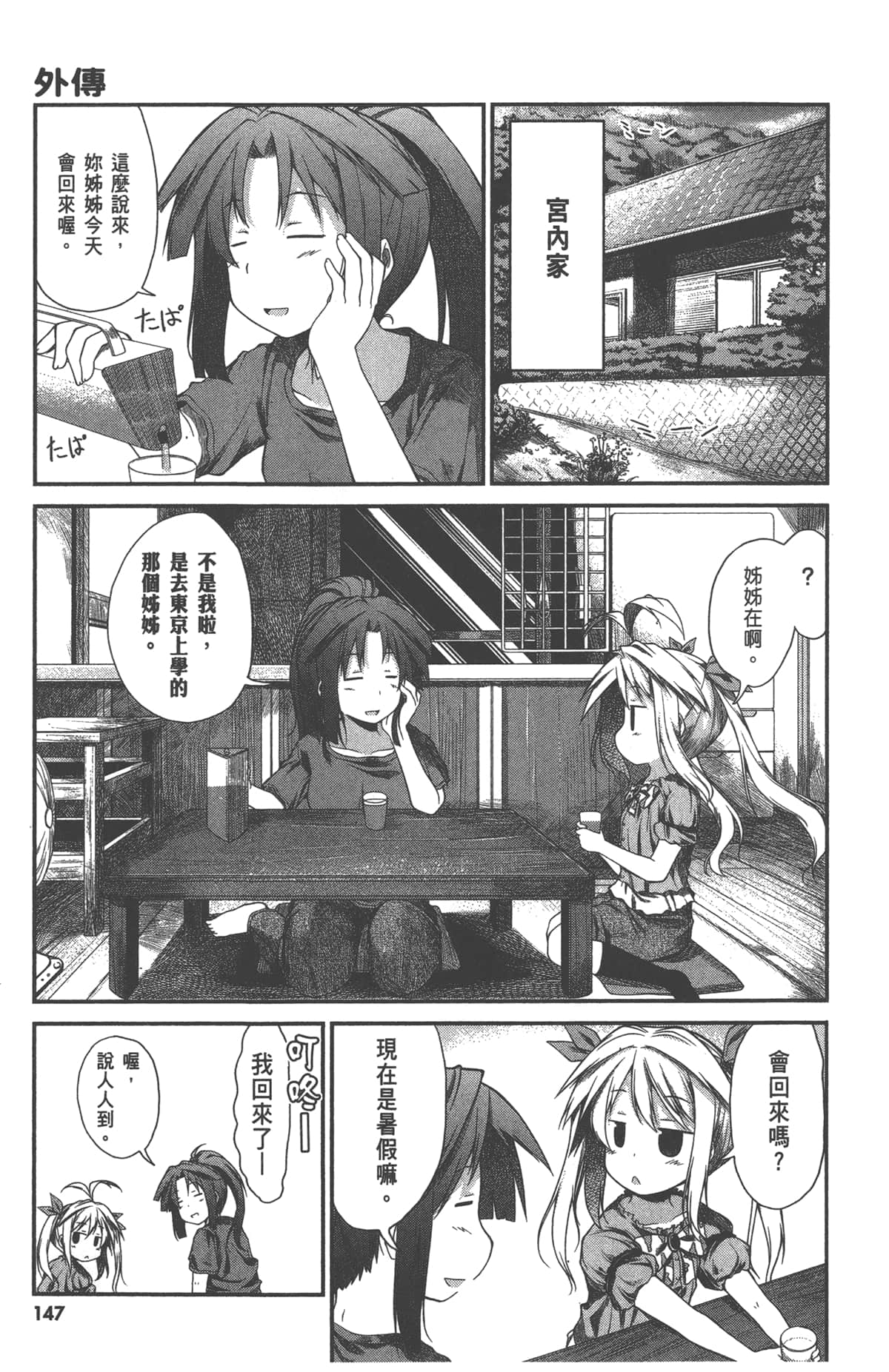 Page 149