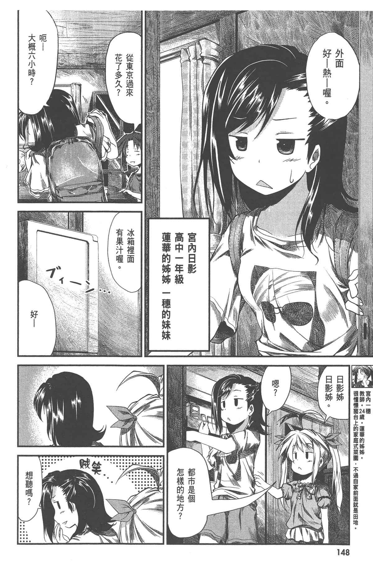 Page 150