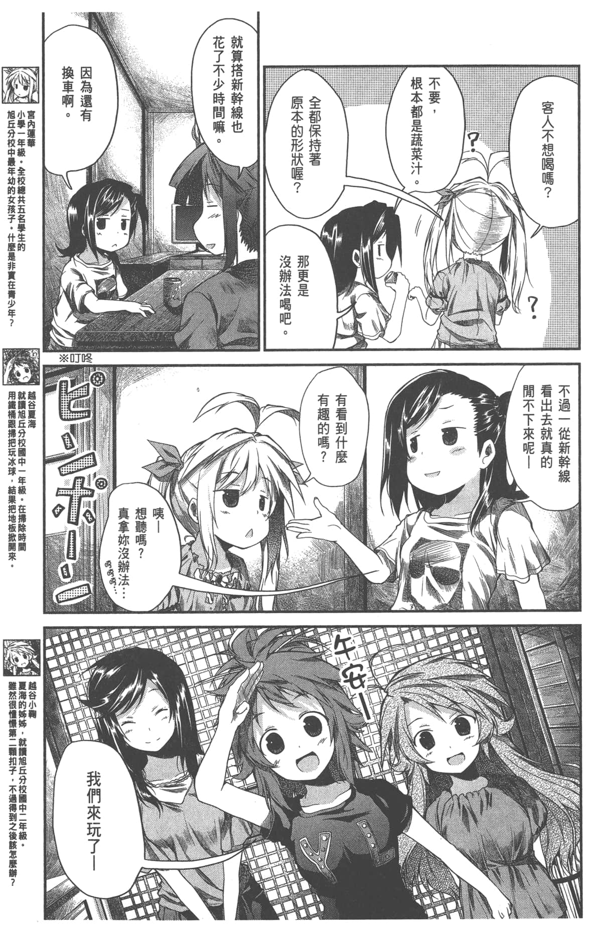 Page 153
