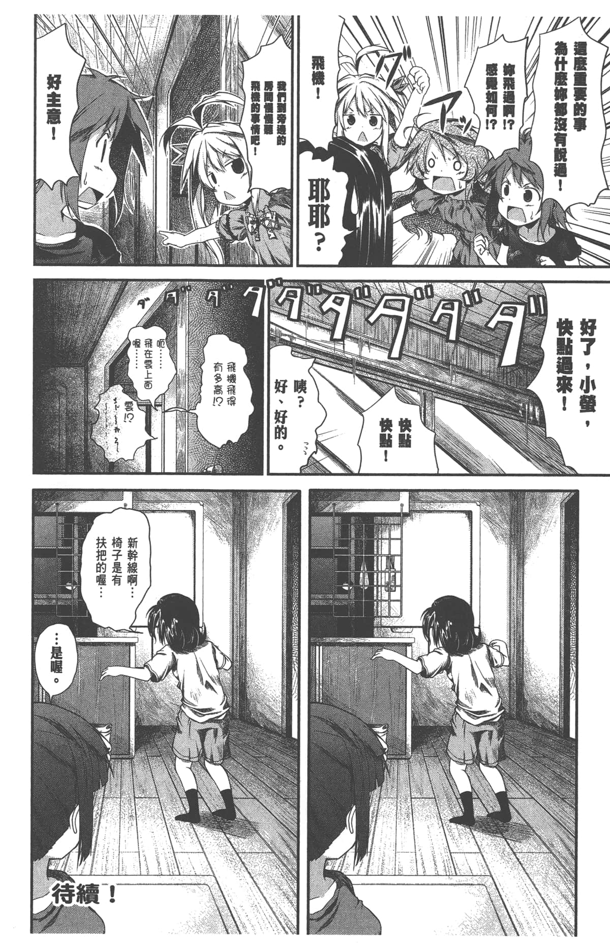 Page 156