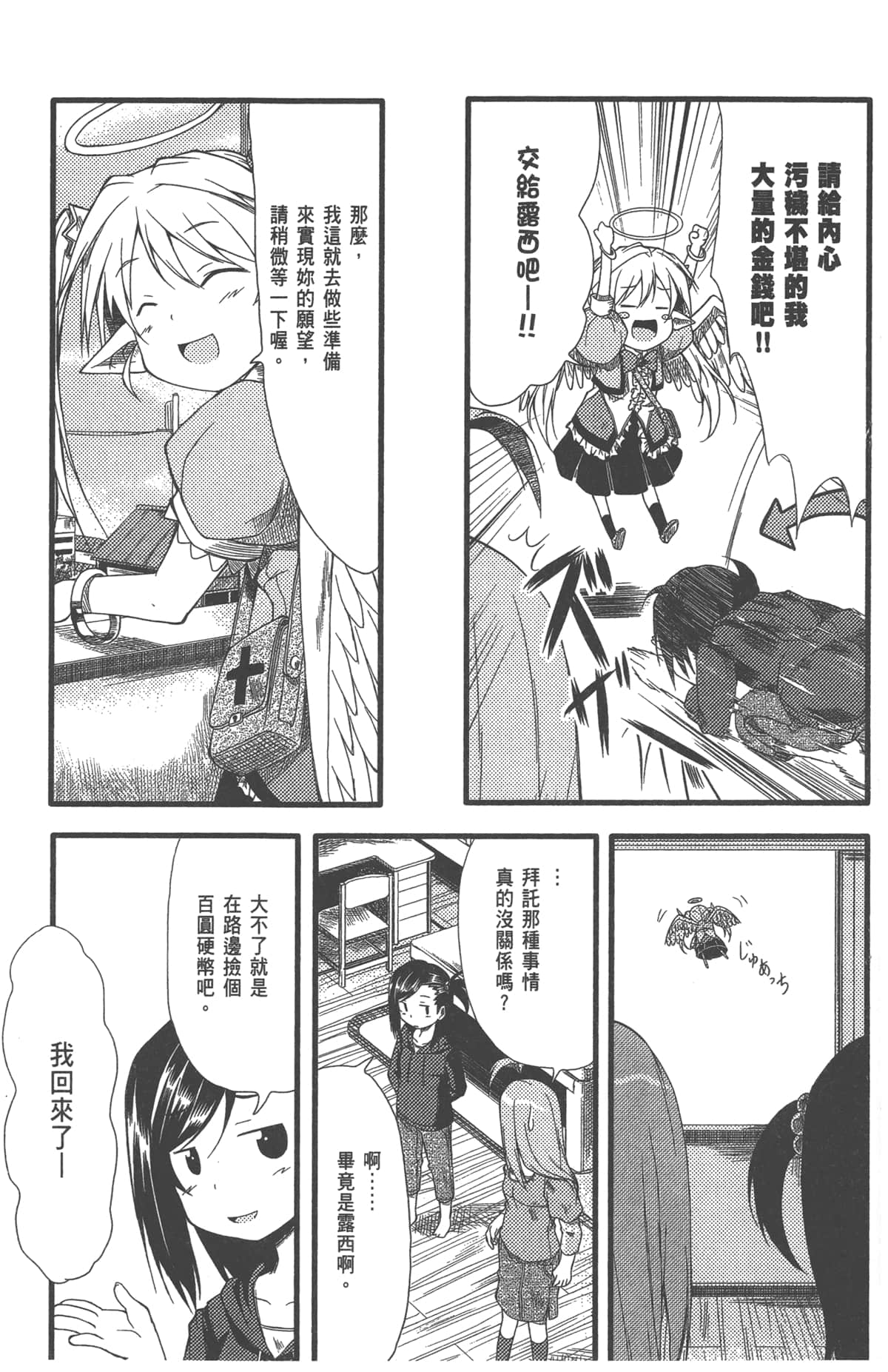 Page 161