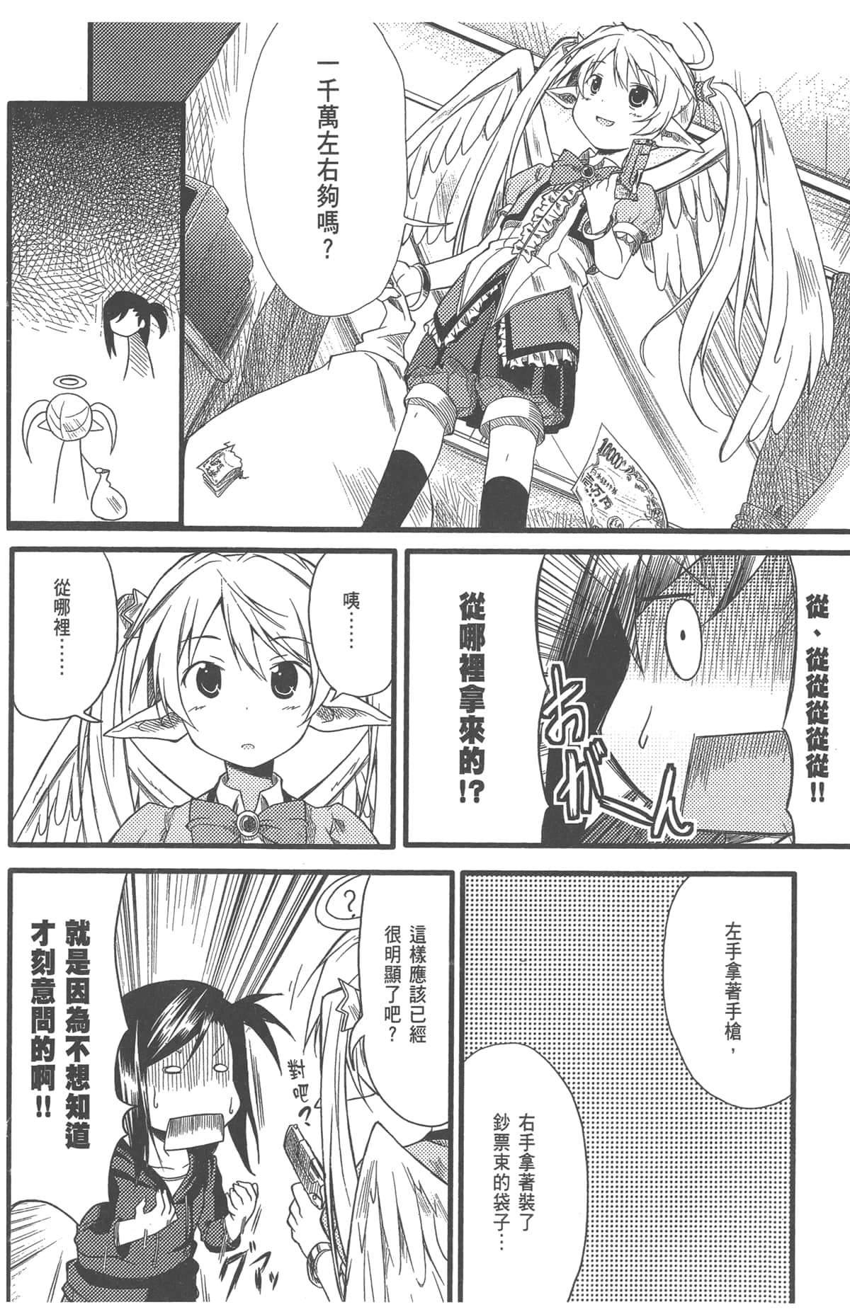 Page 162