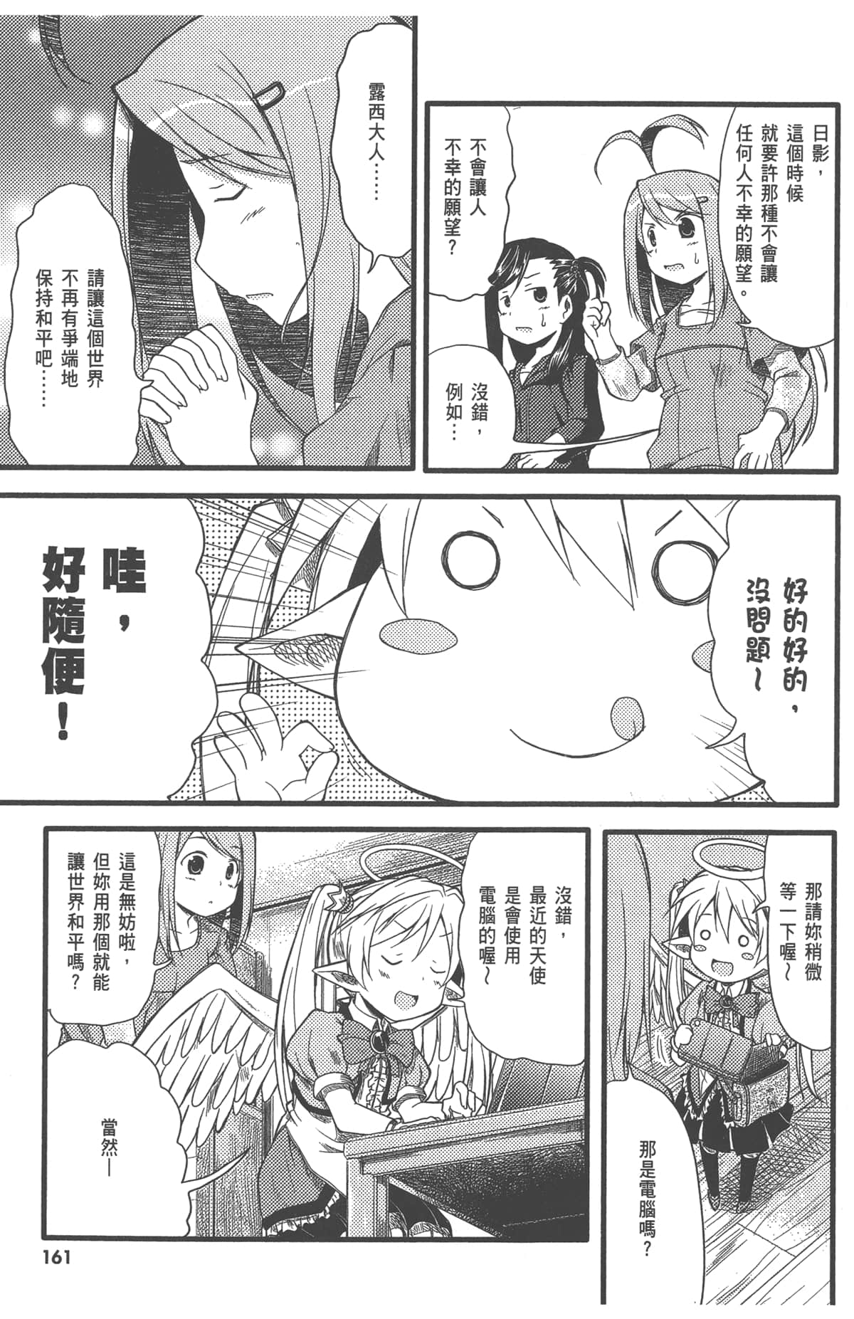 Page 163
