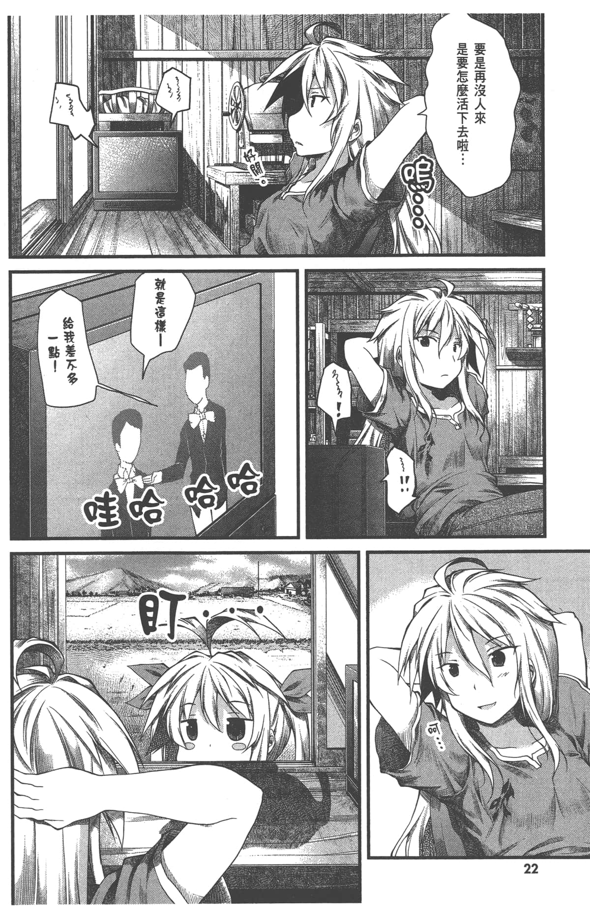 Page 24