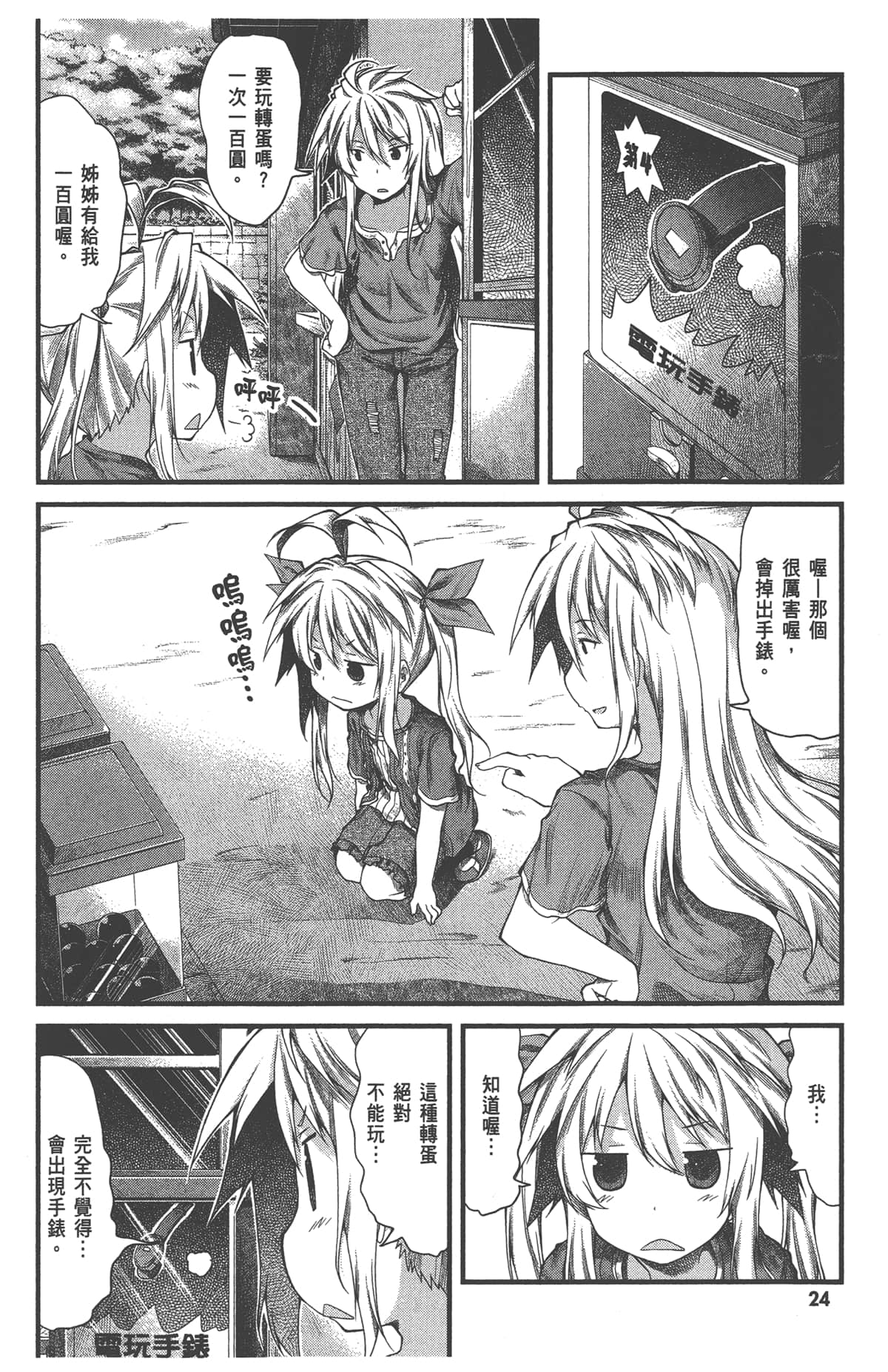 Page 26