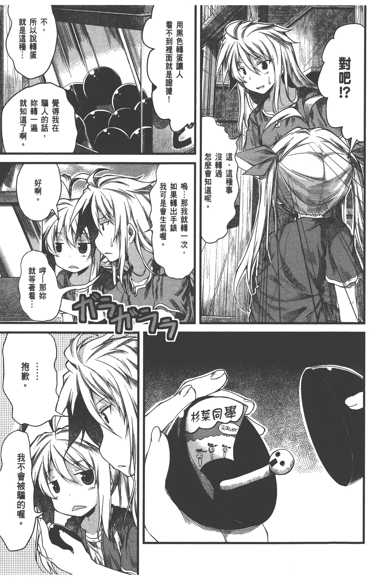 Page 27