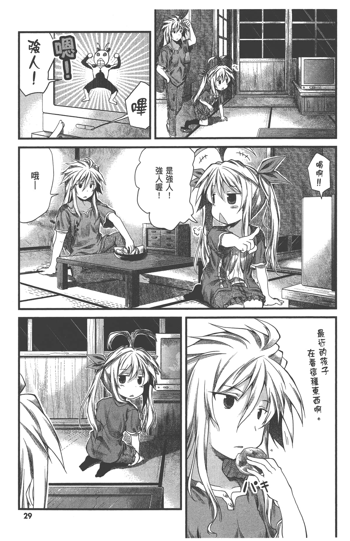 Page 31