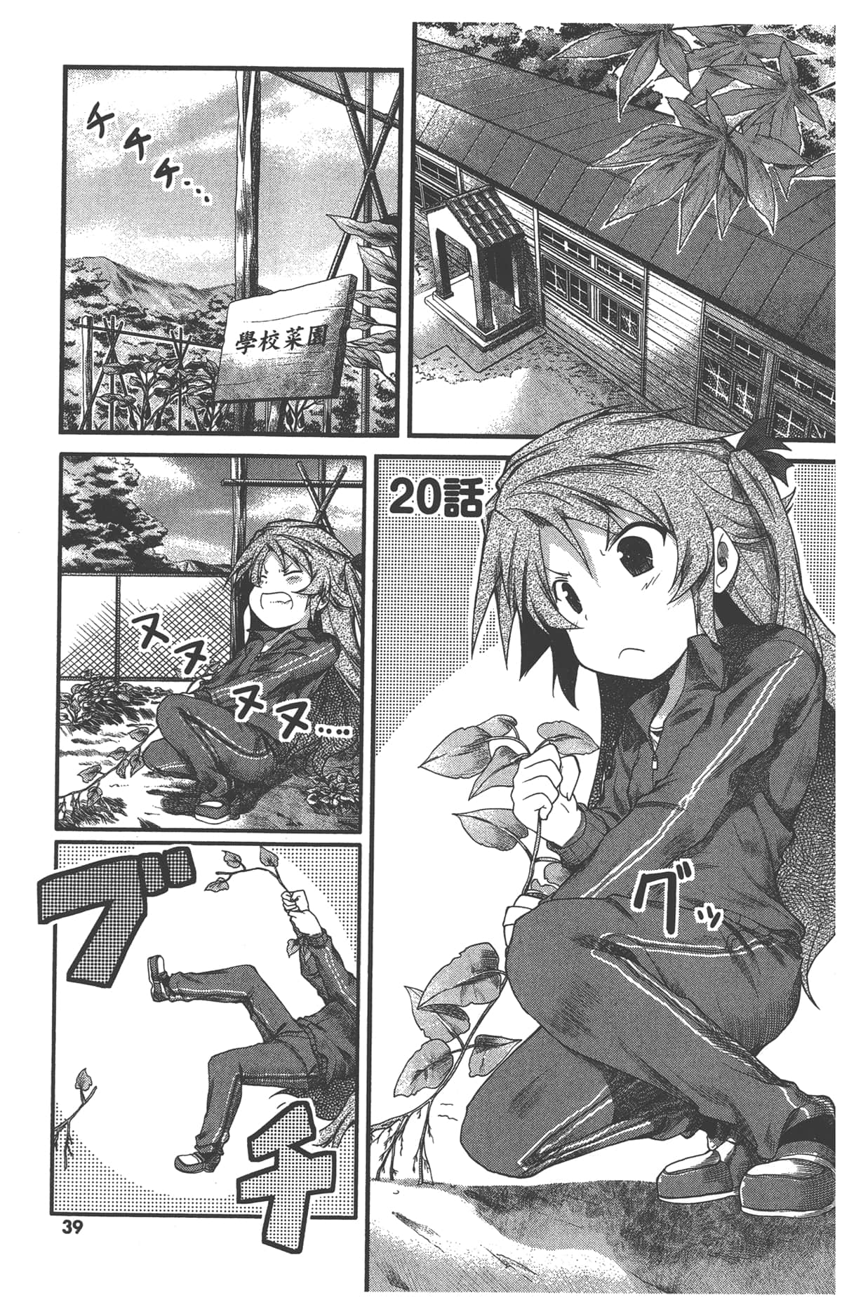 Page 41