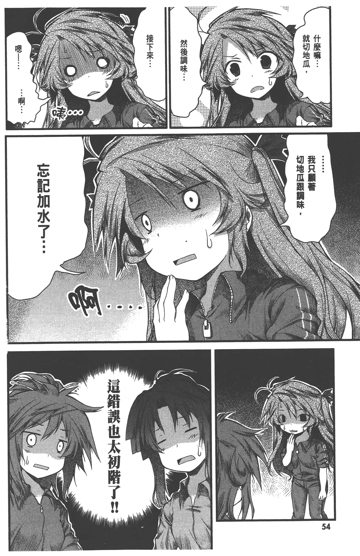 Page 56