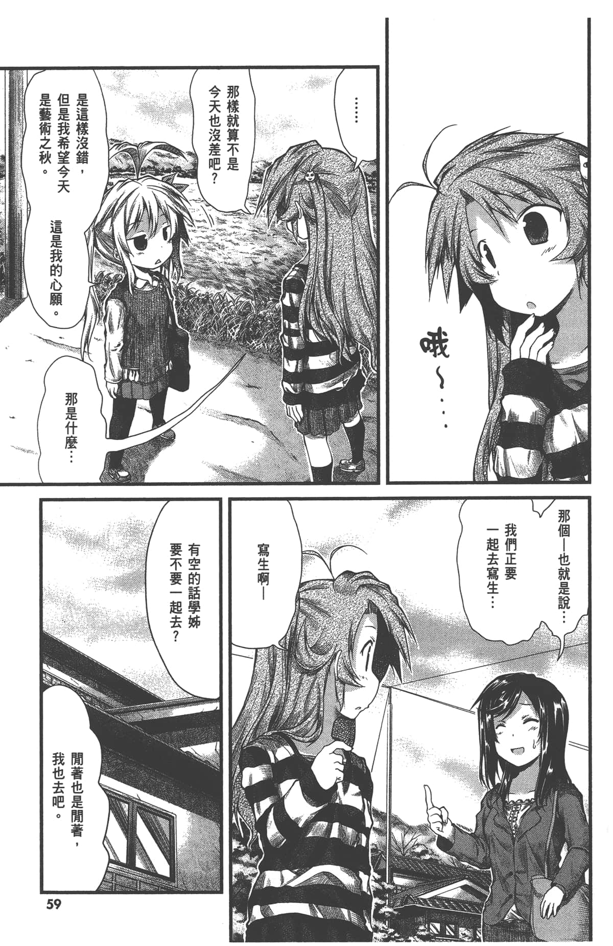 Page 61