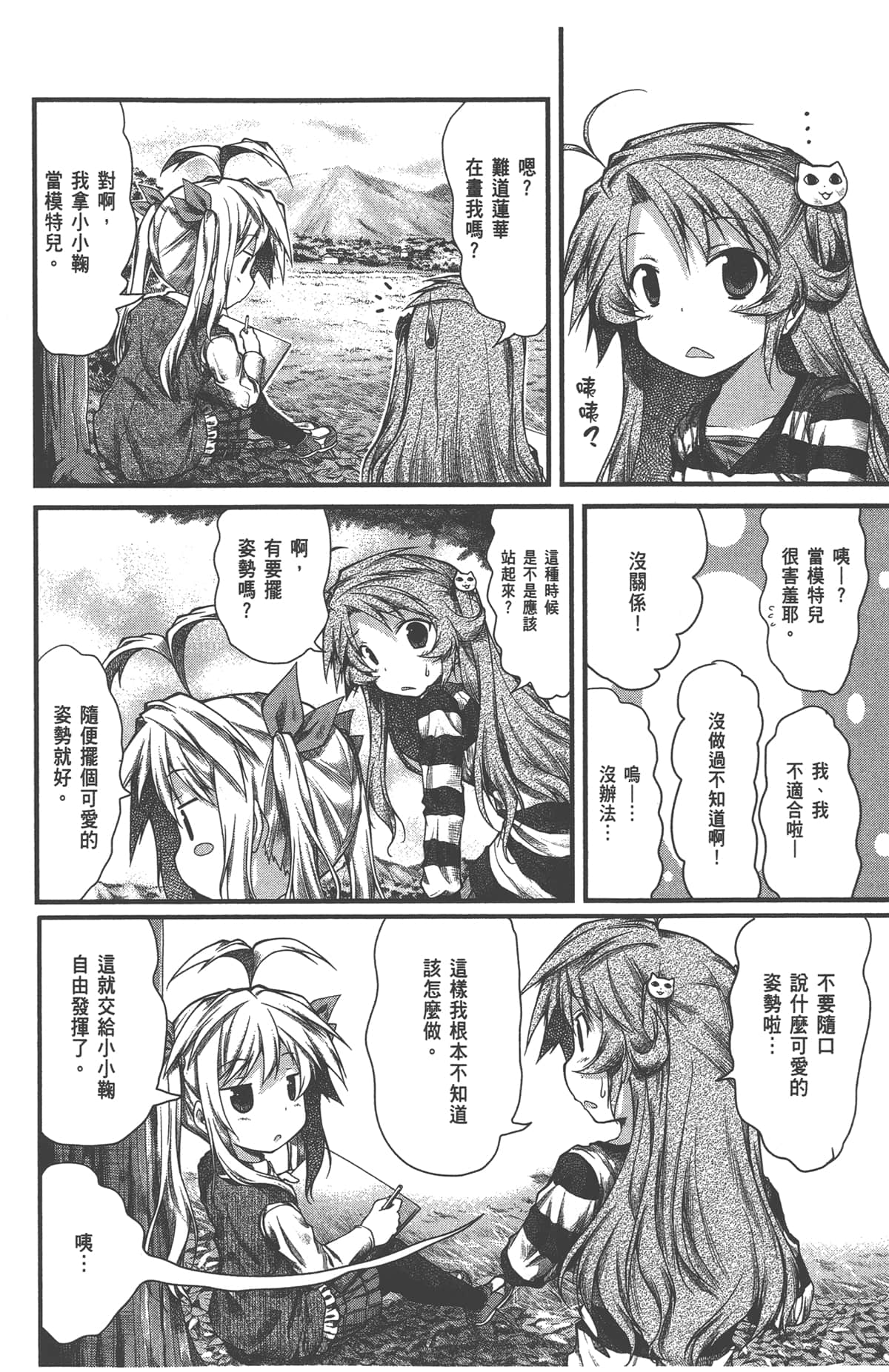 Page 64