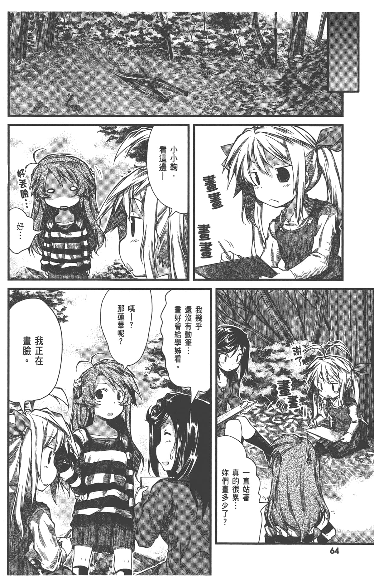 Page 66