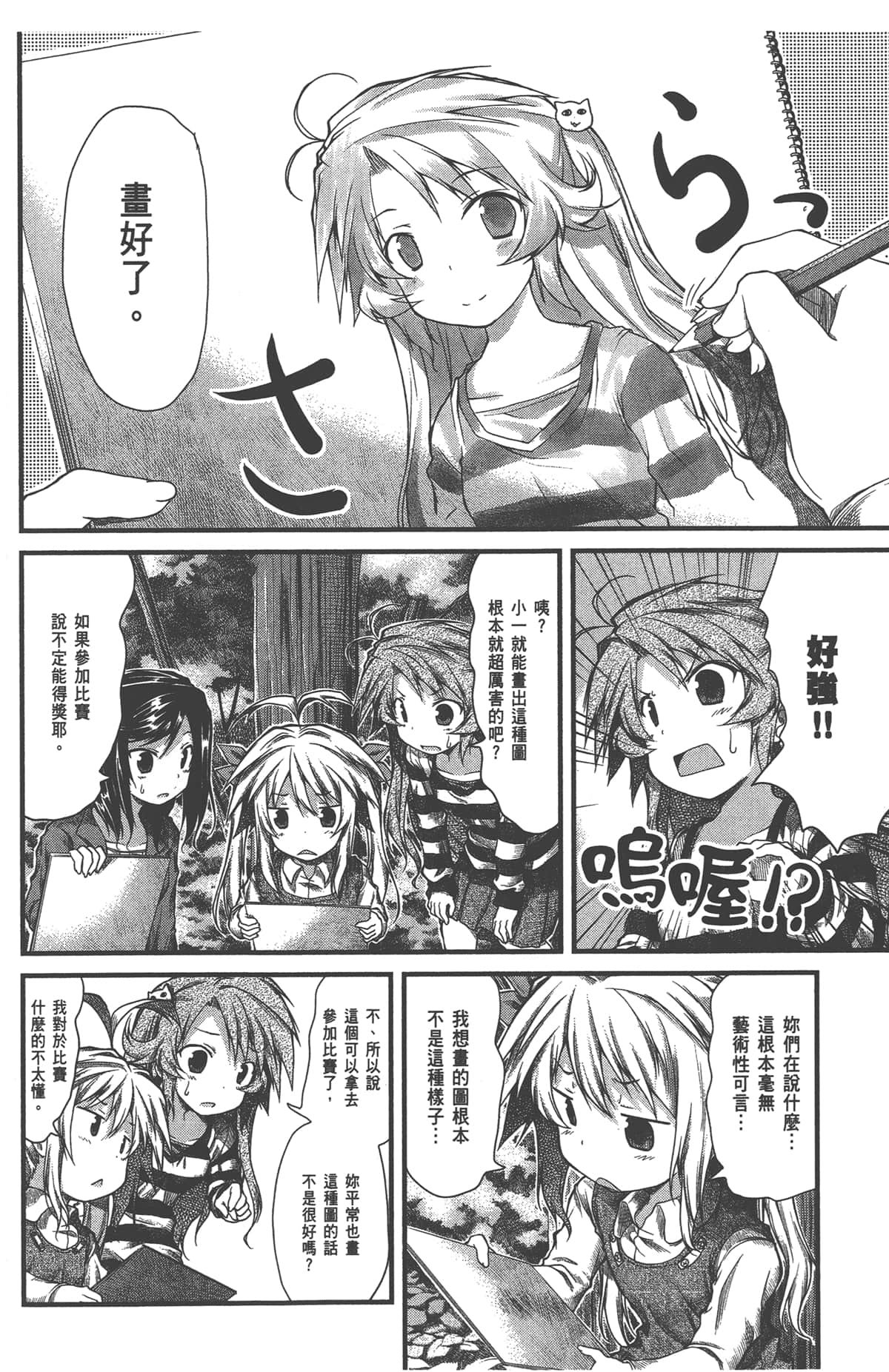 Page 68