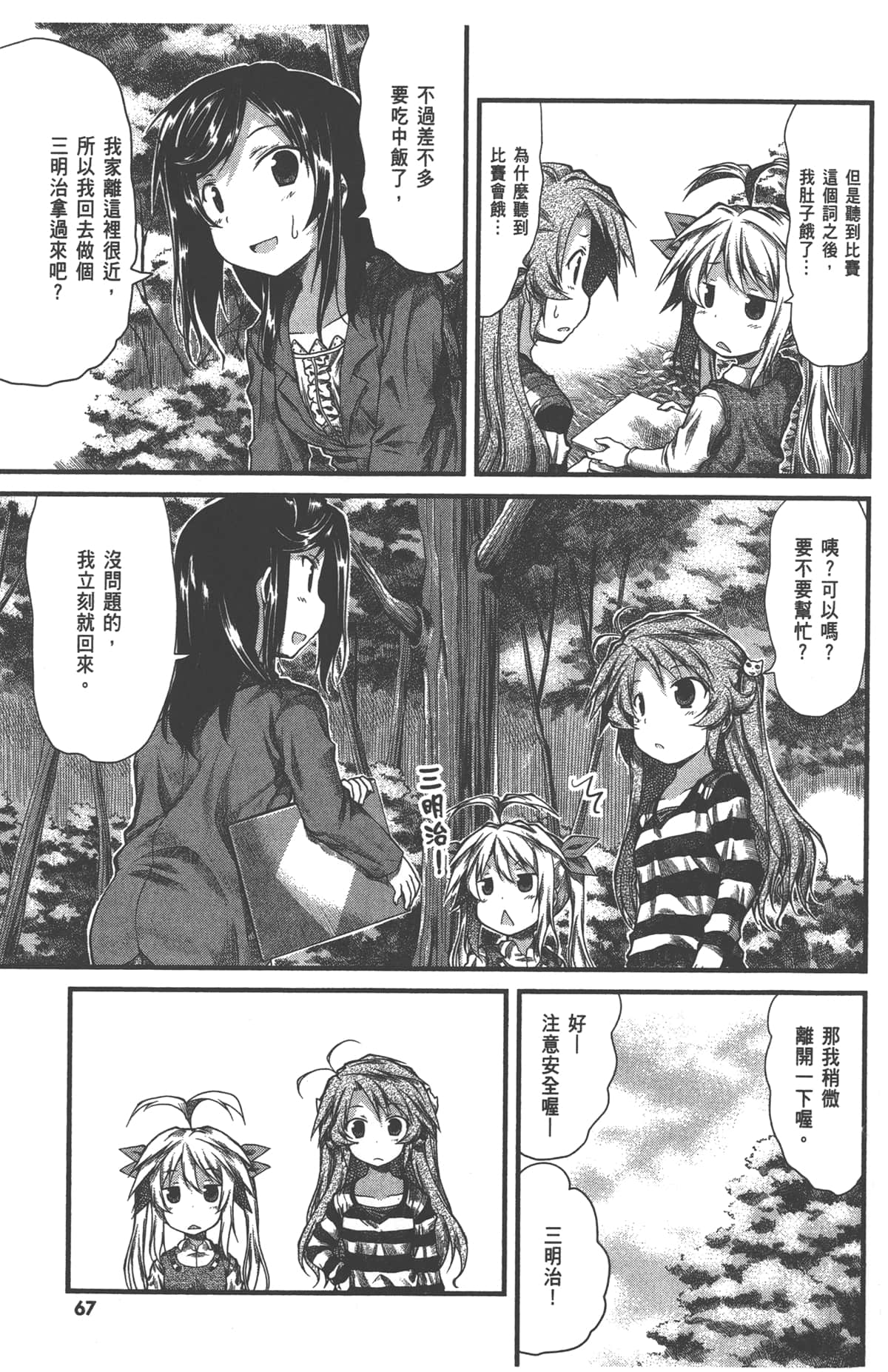 Page 69