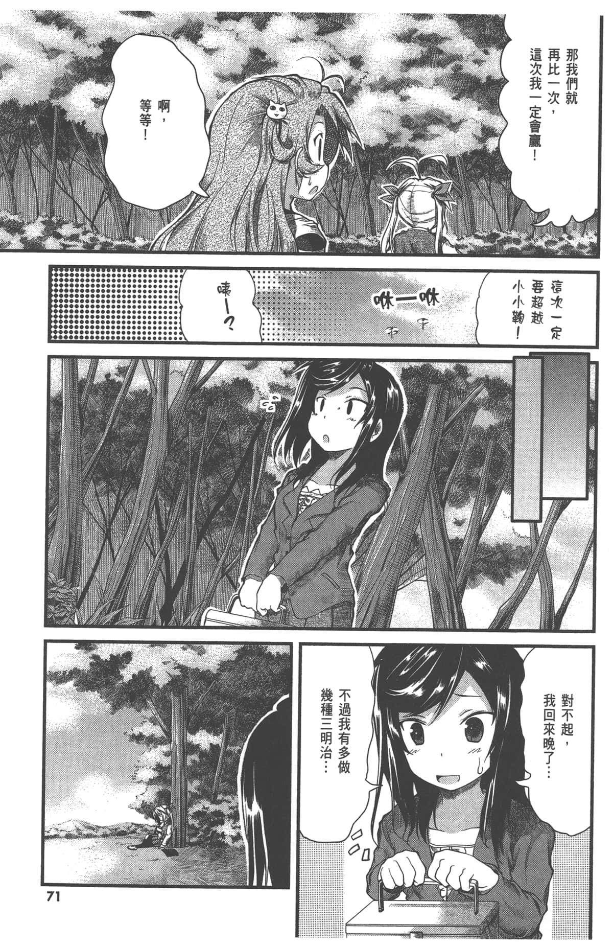 Page 73