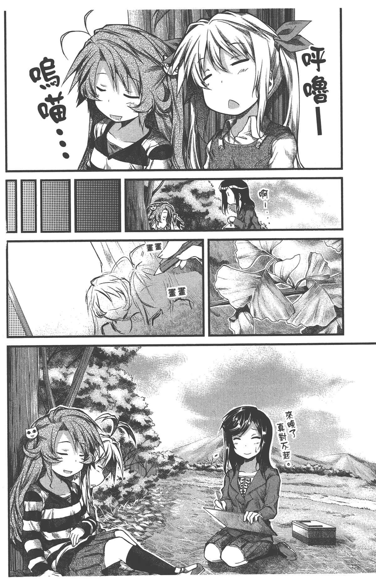 Page 74