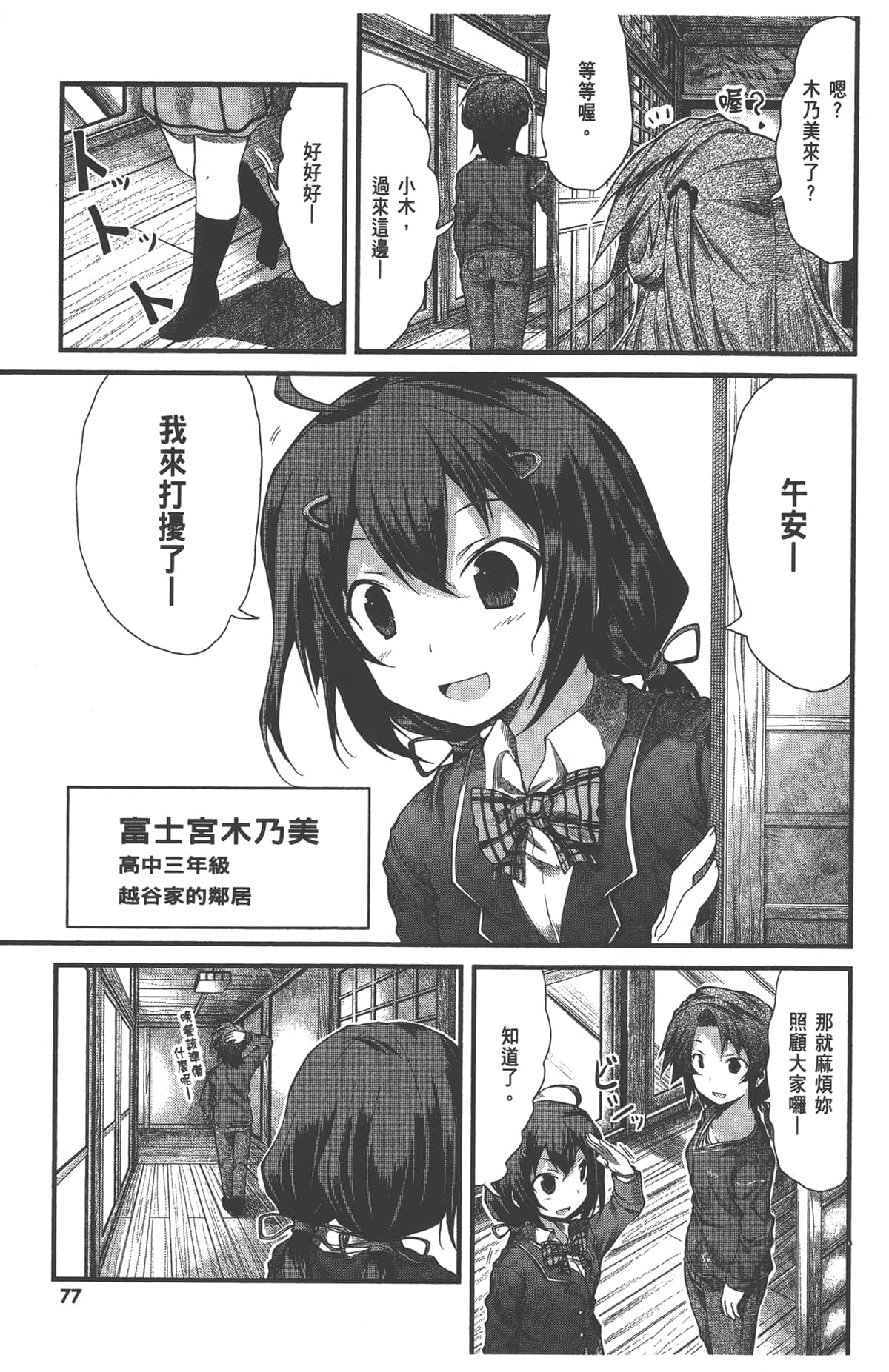 Page 79