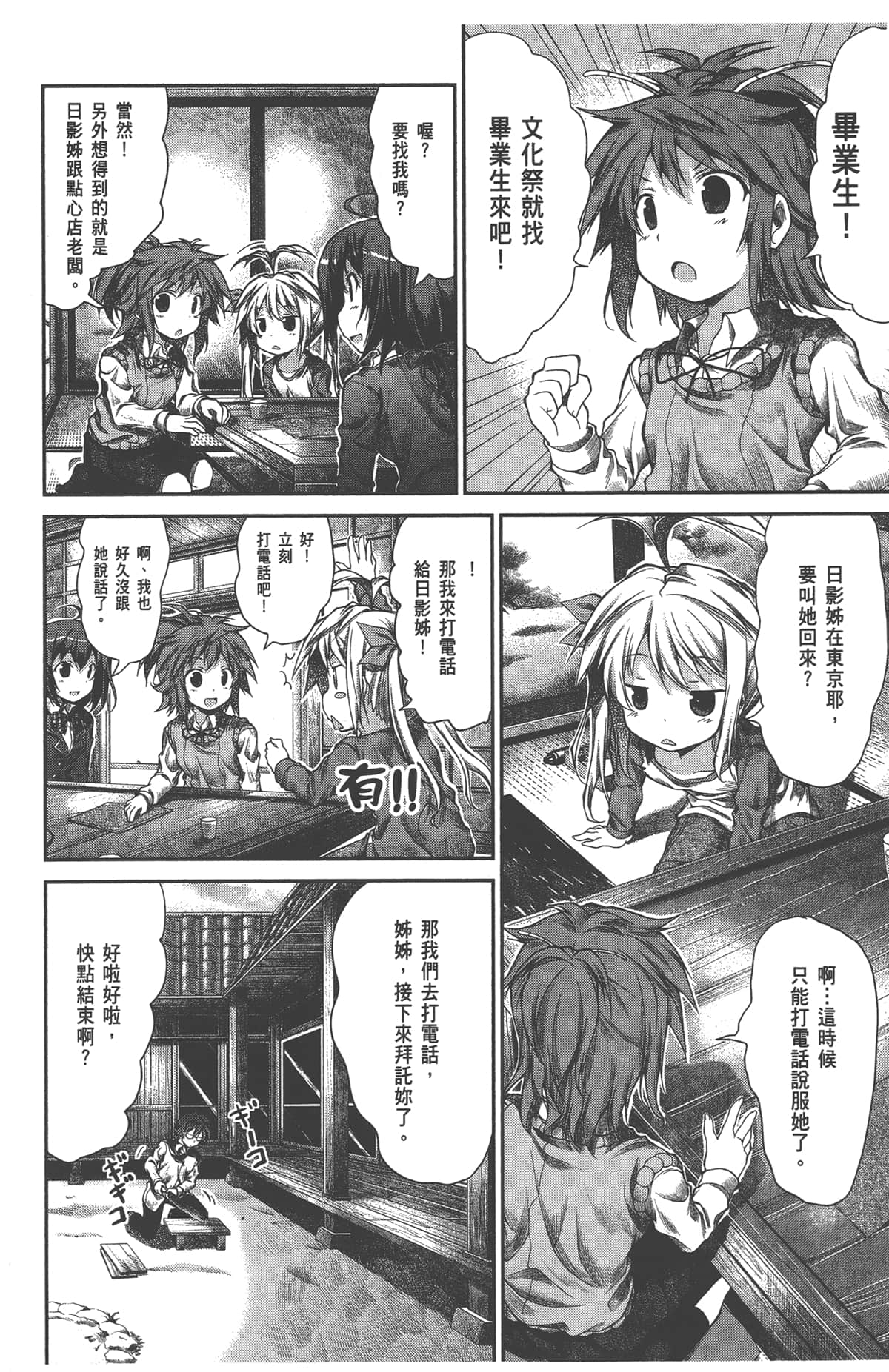 Page 82