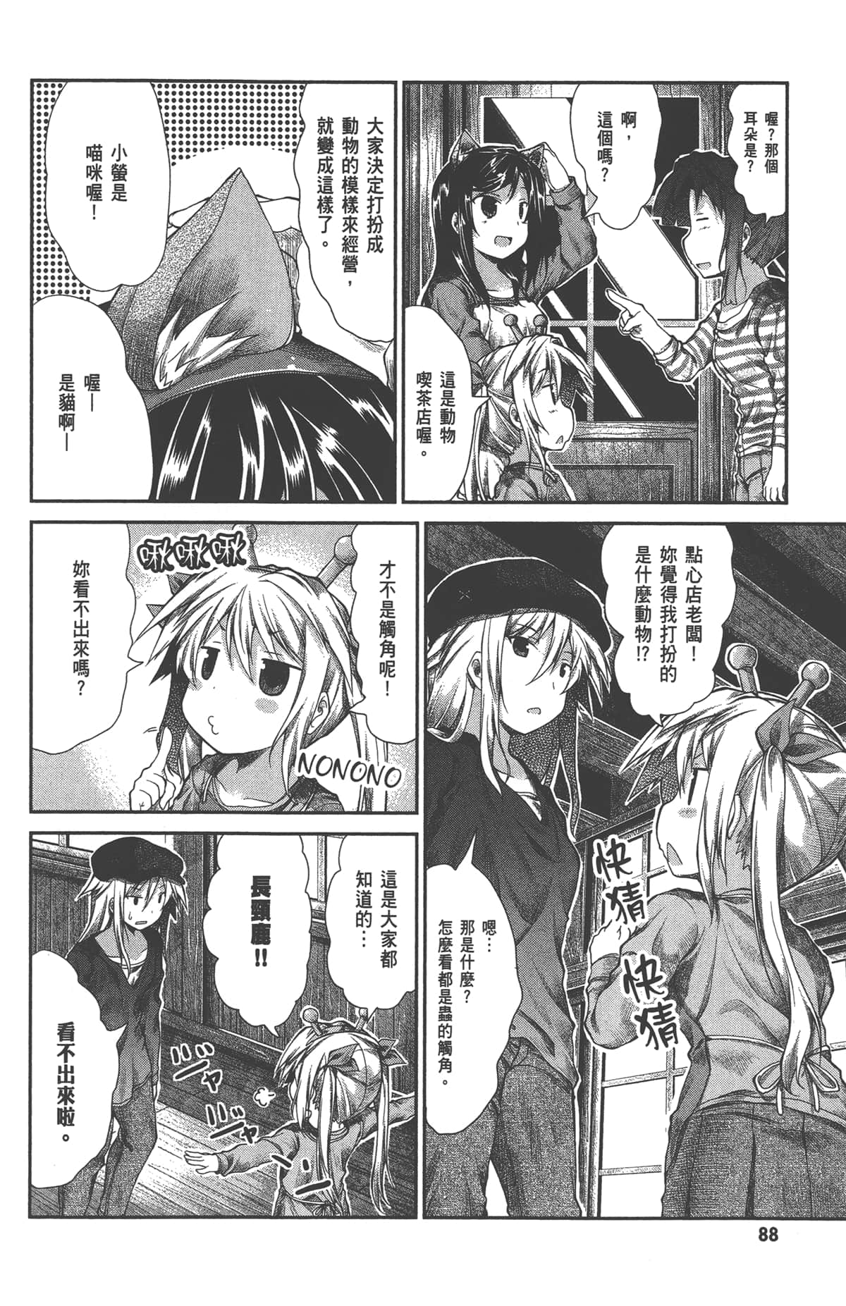 Page 90