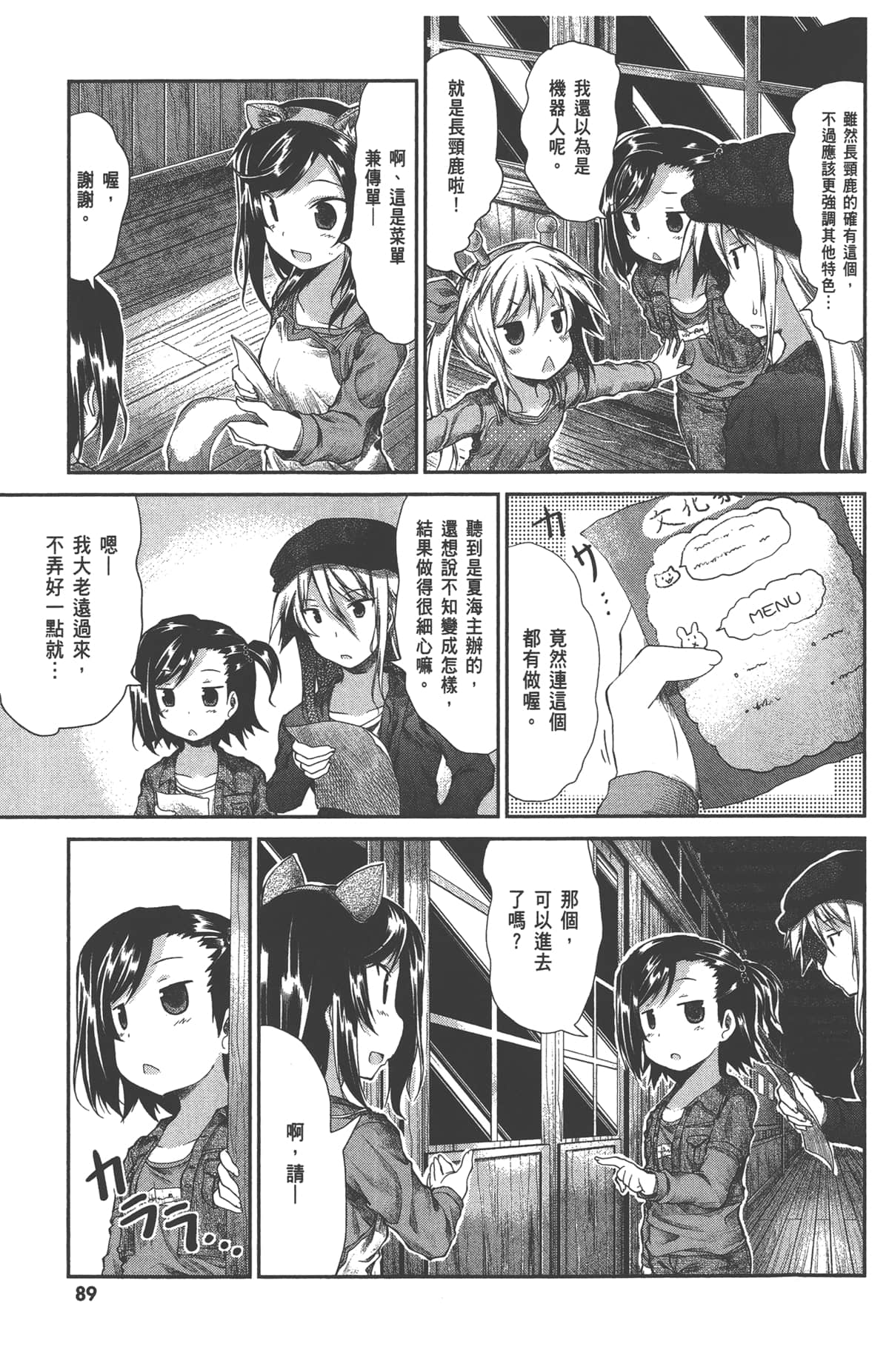 Page 91