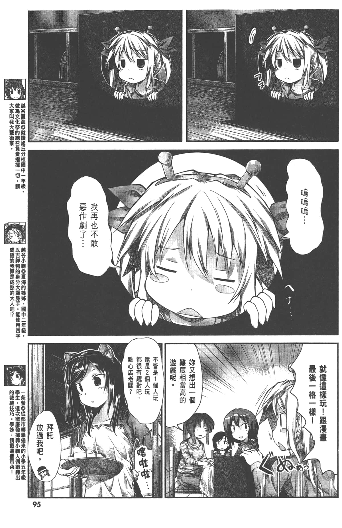 Page 97