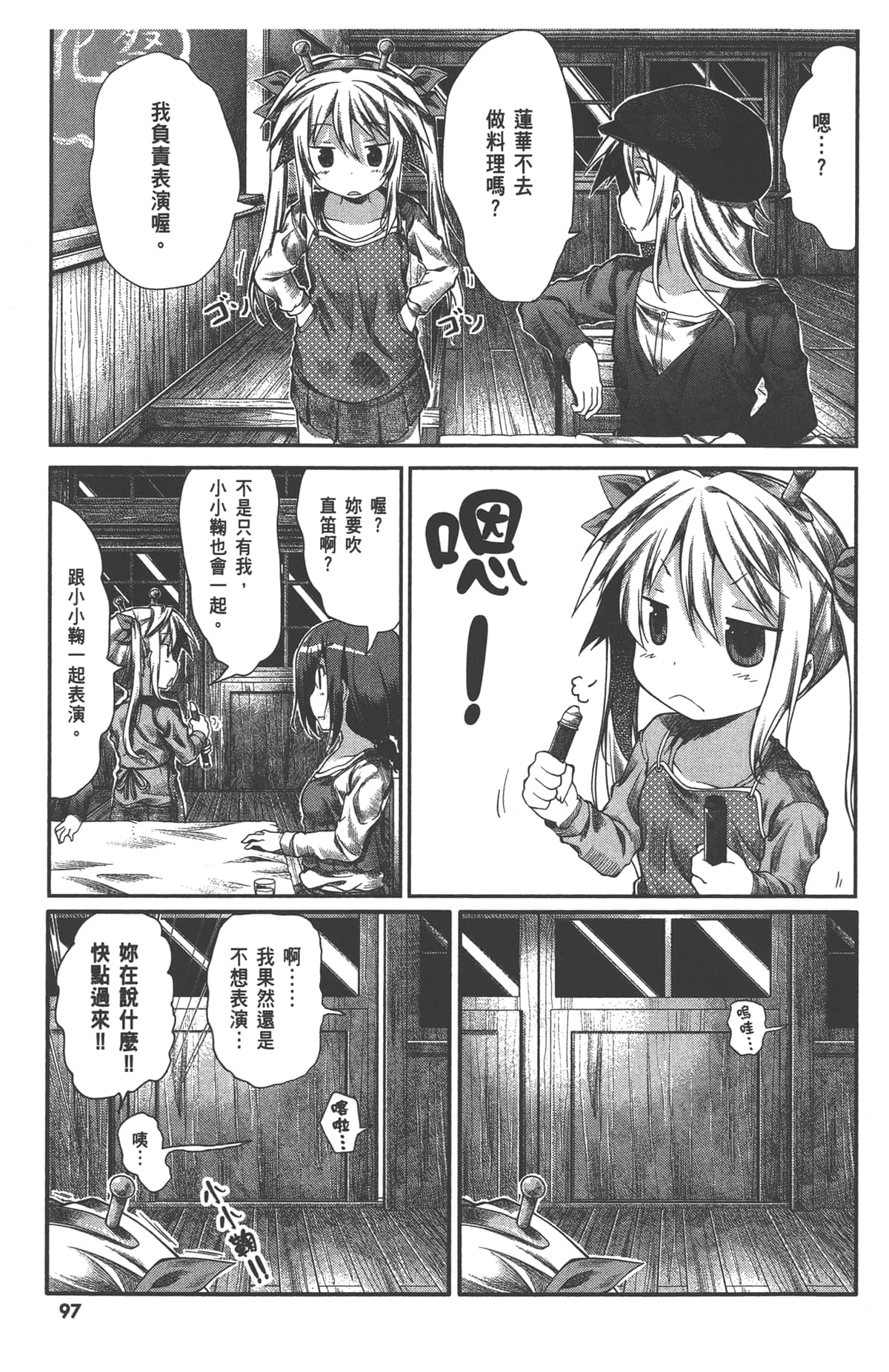 Page 99