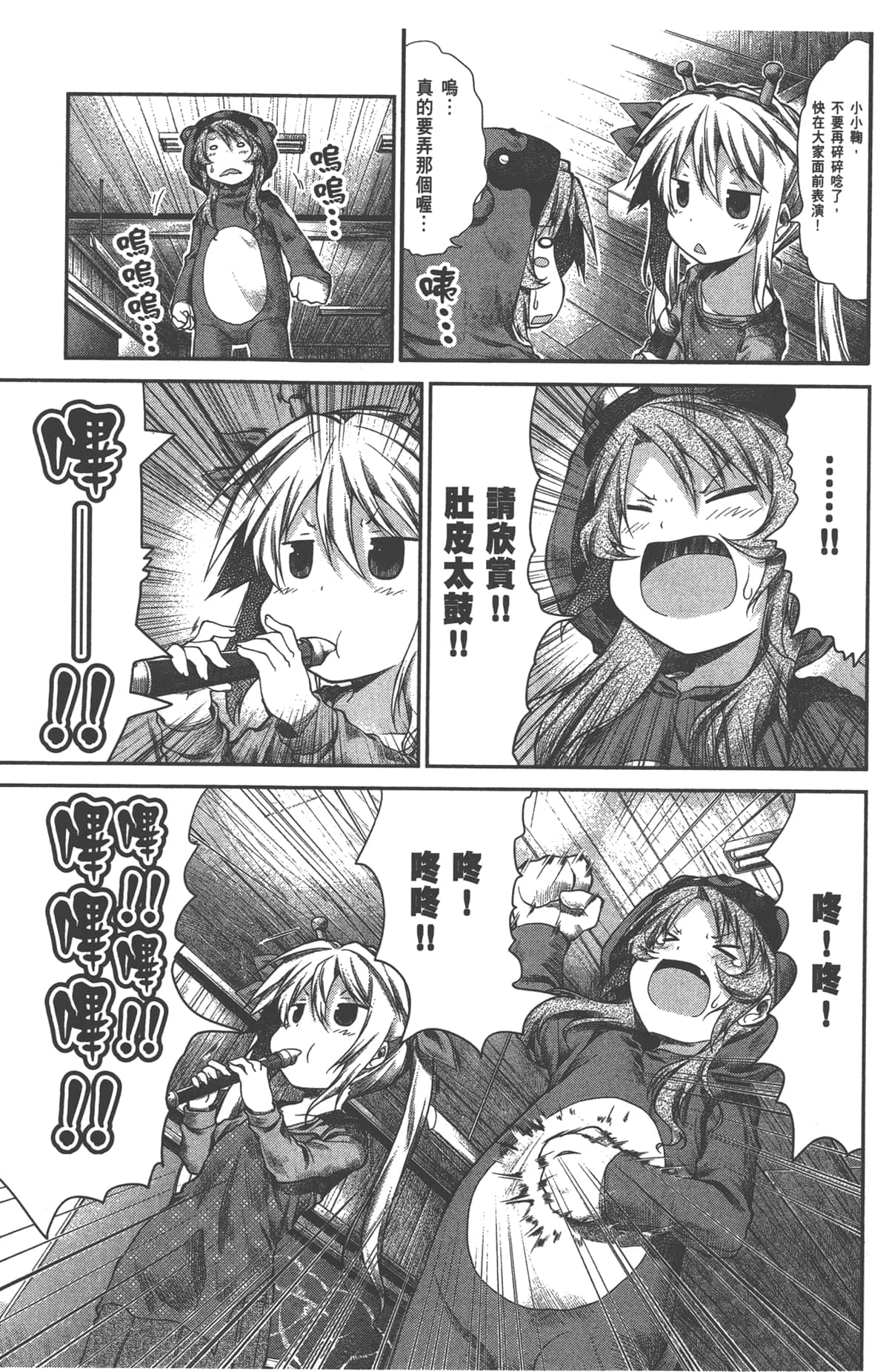 Page 101