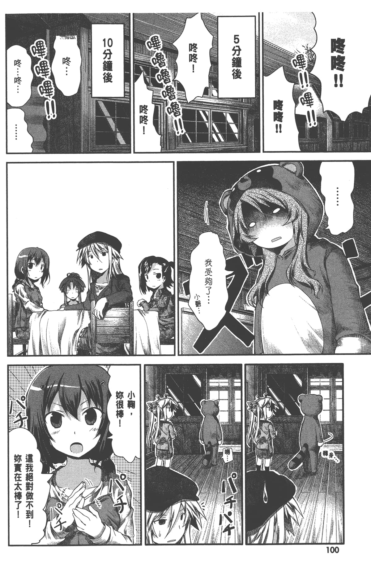 Page 102