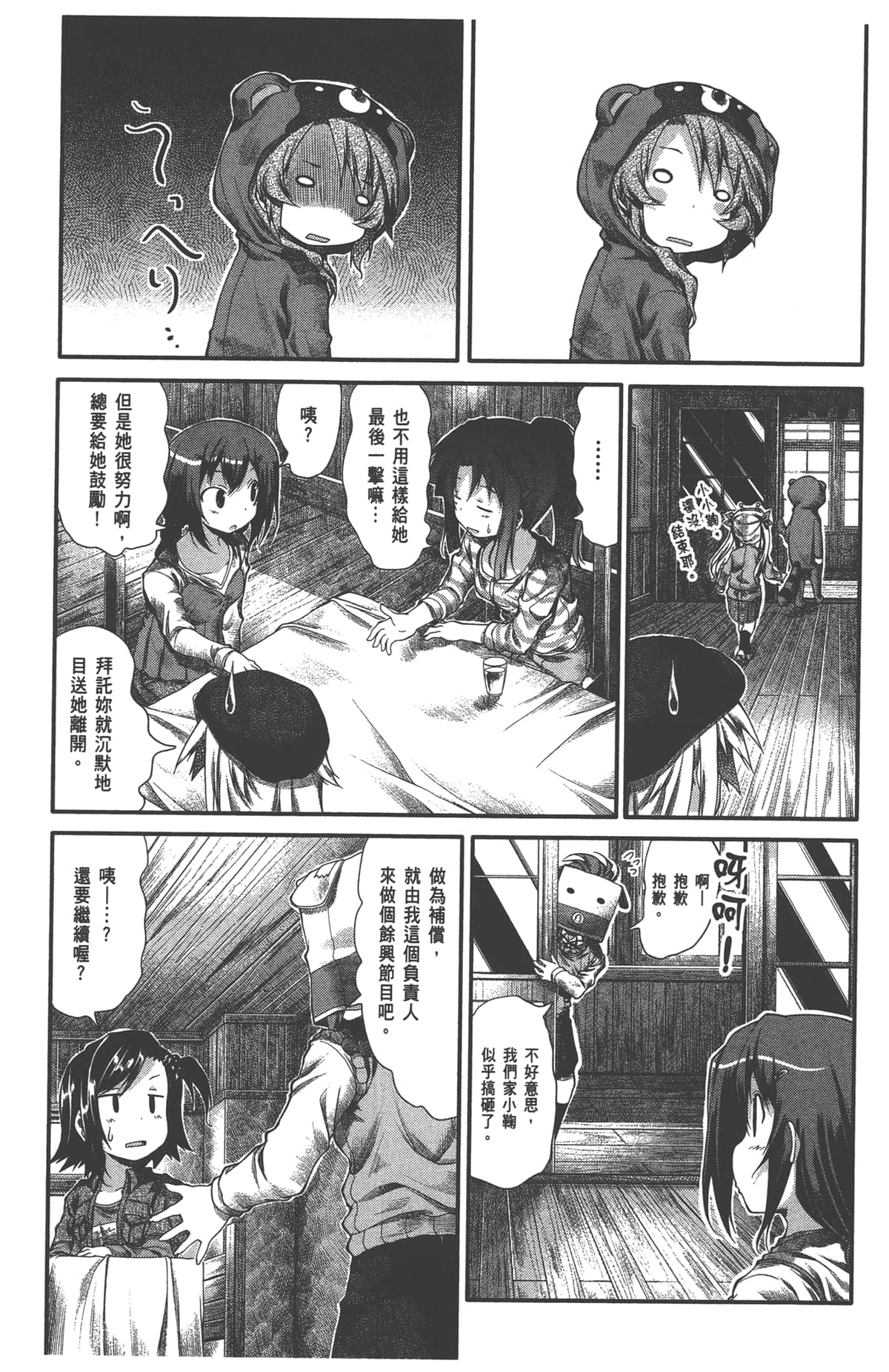 Page 103