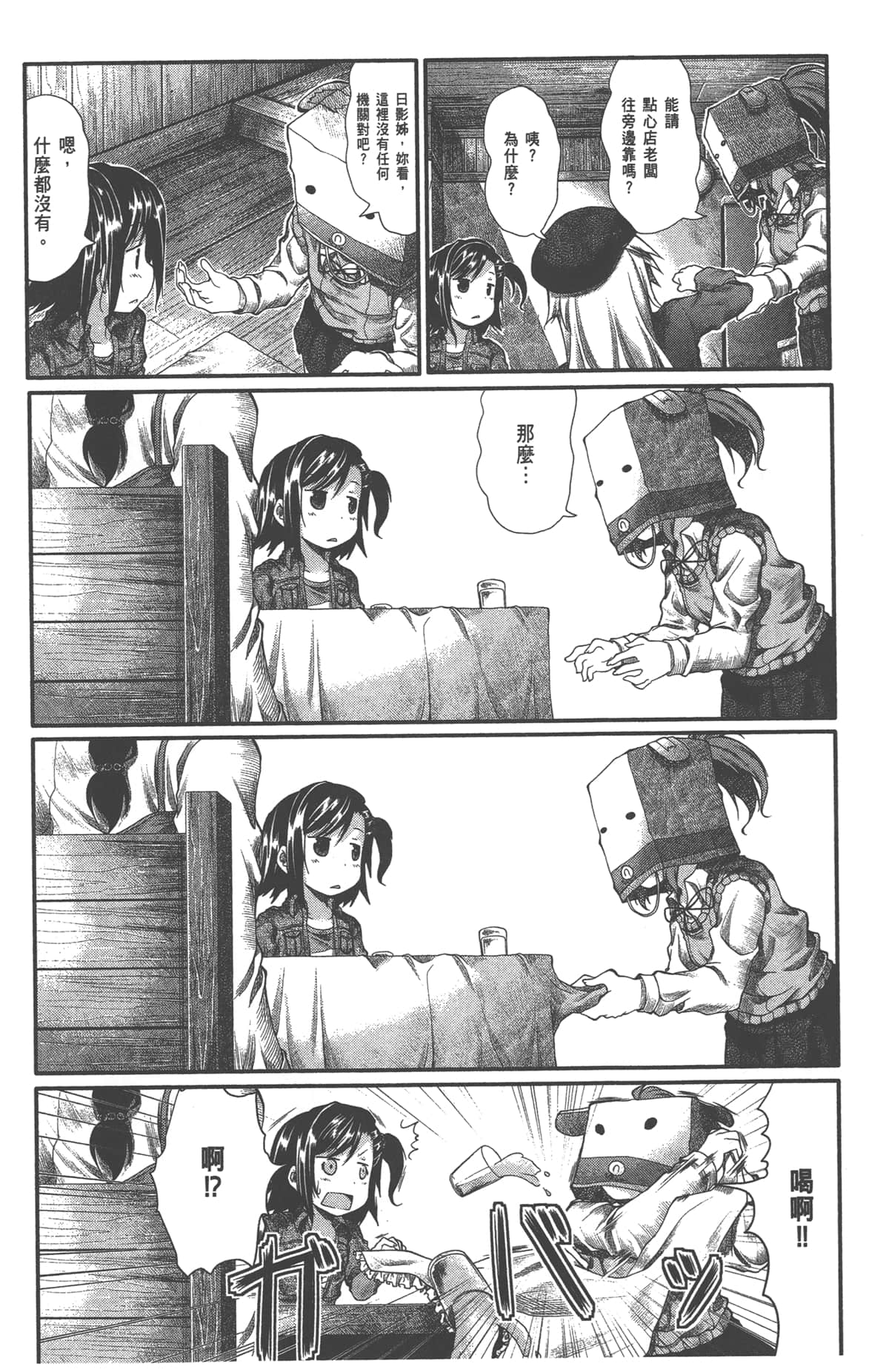 Page 104