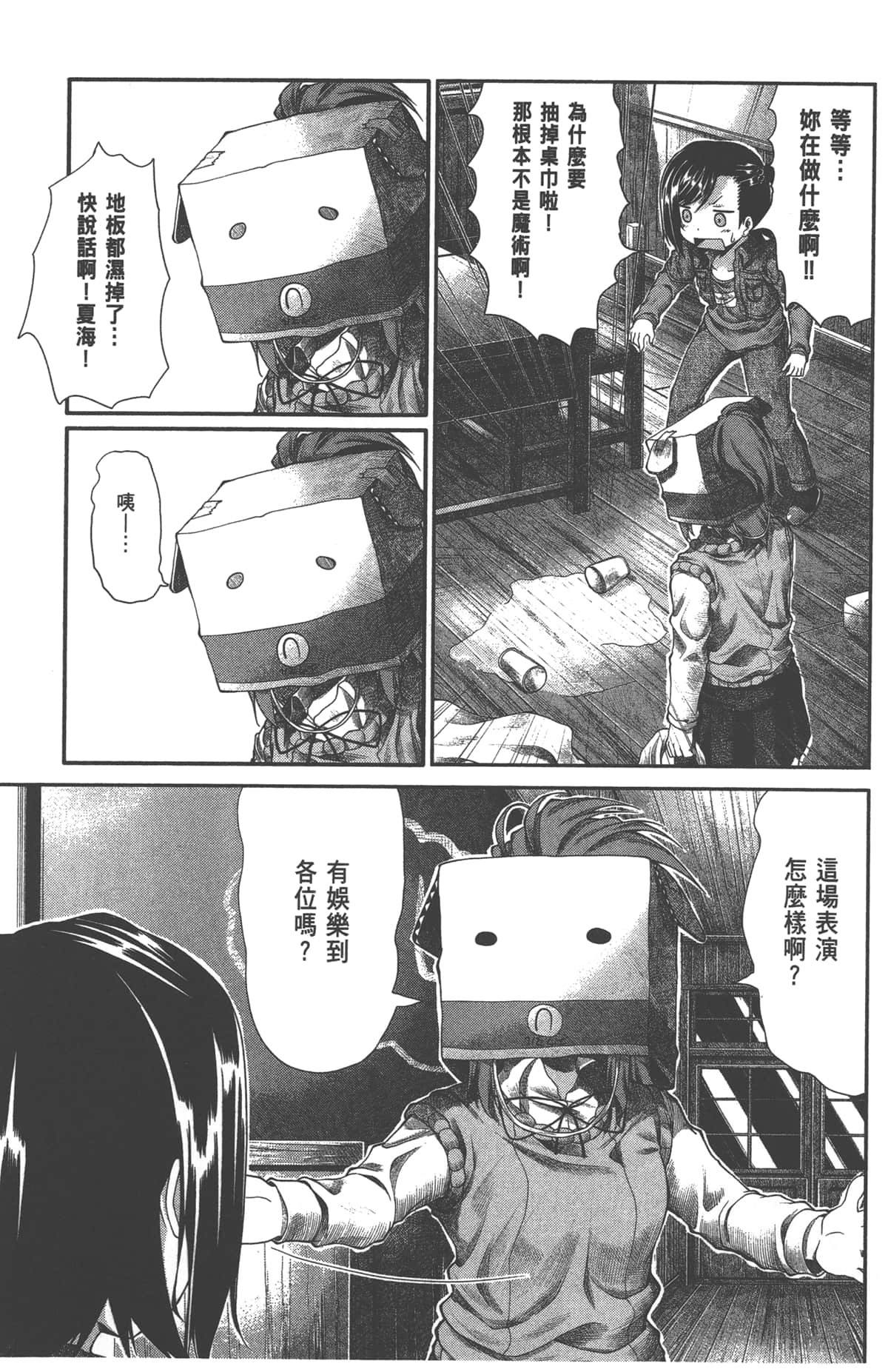 Page 105