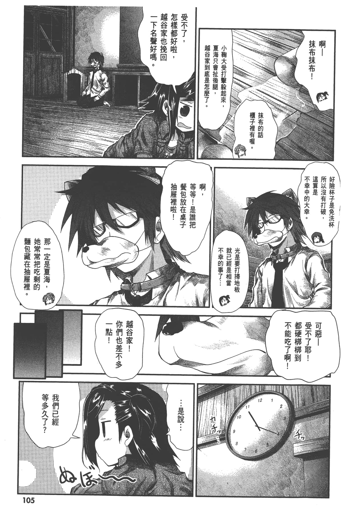 Page 107