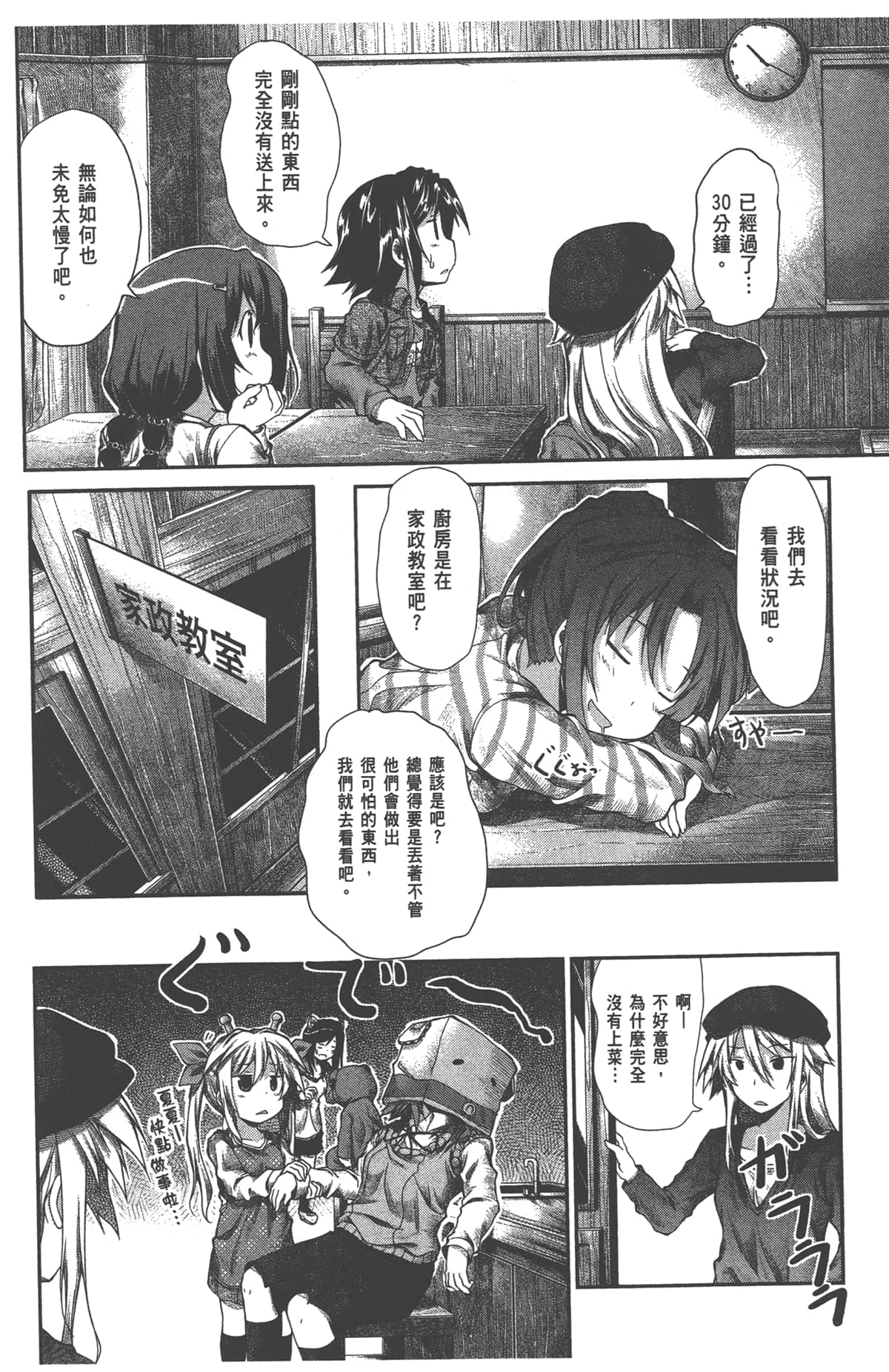 Page 108