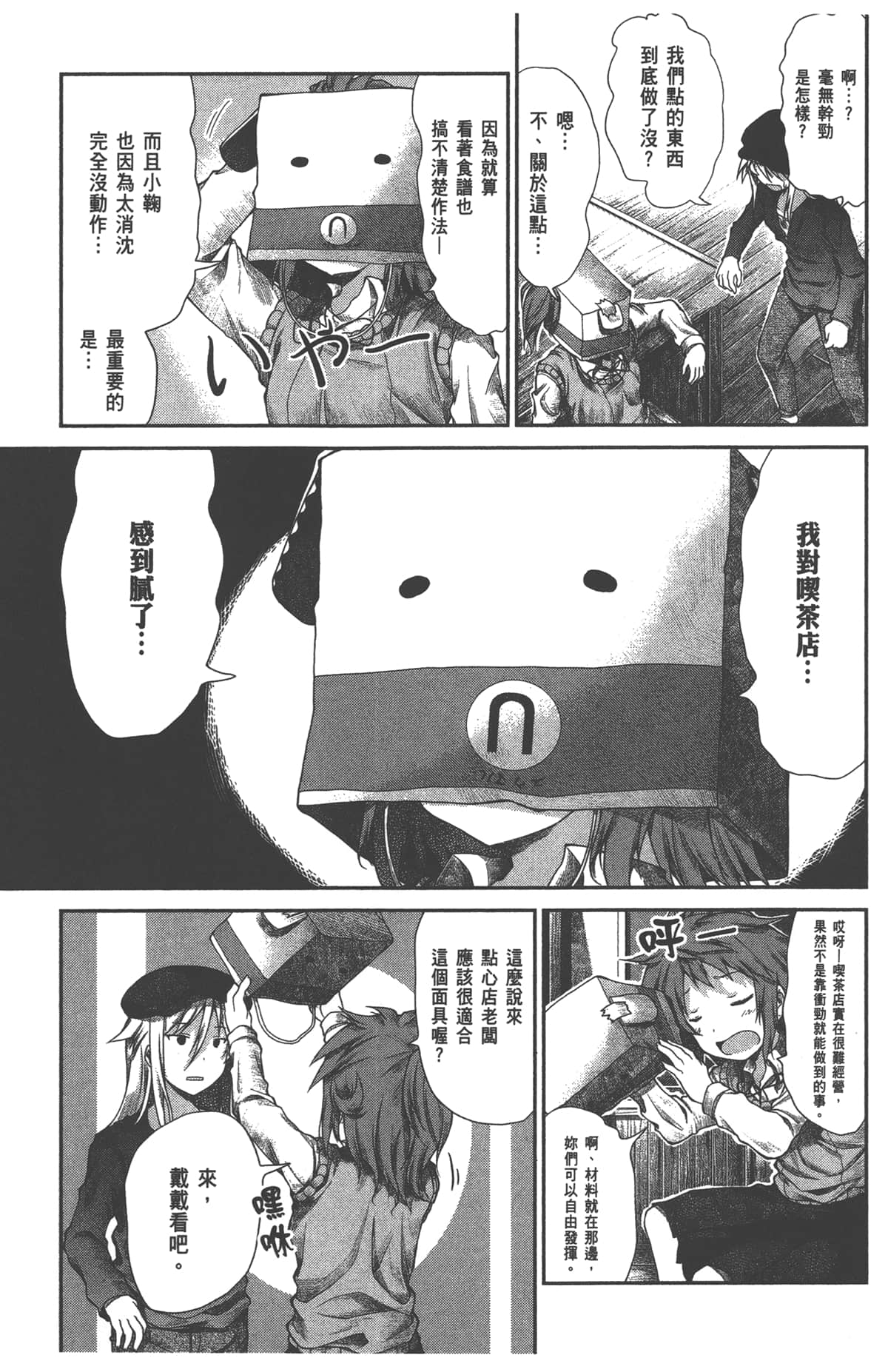 Page 109