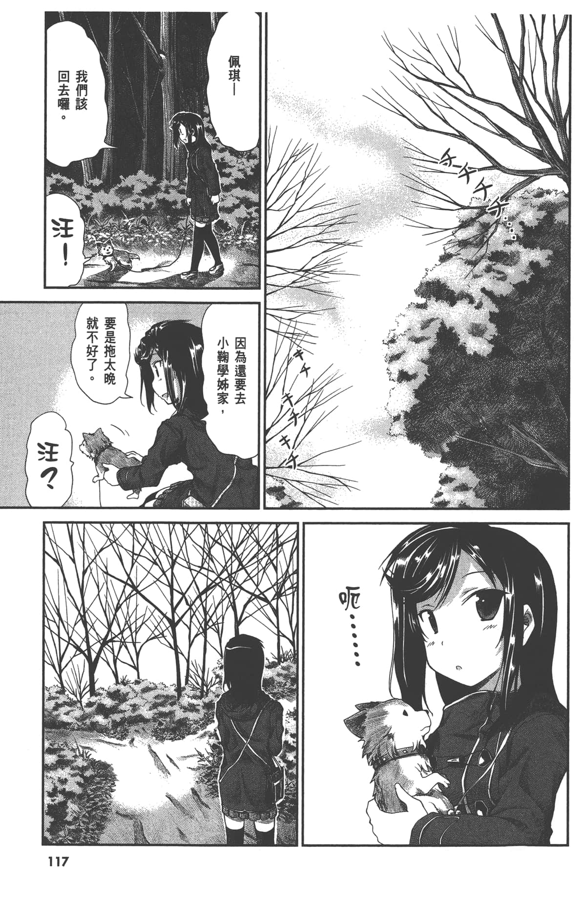 Page 119
