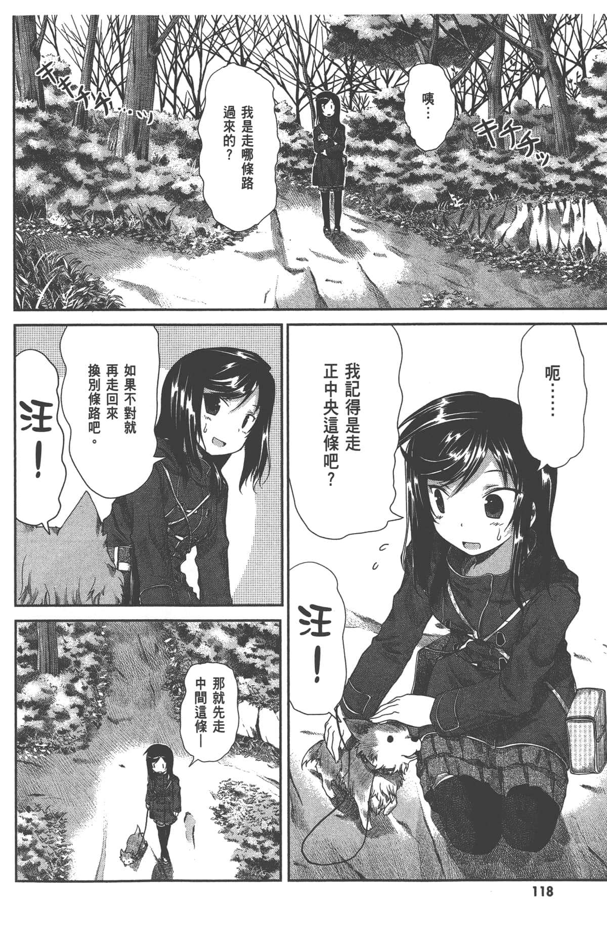 Page 120